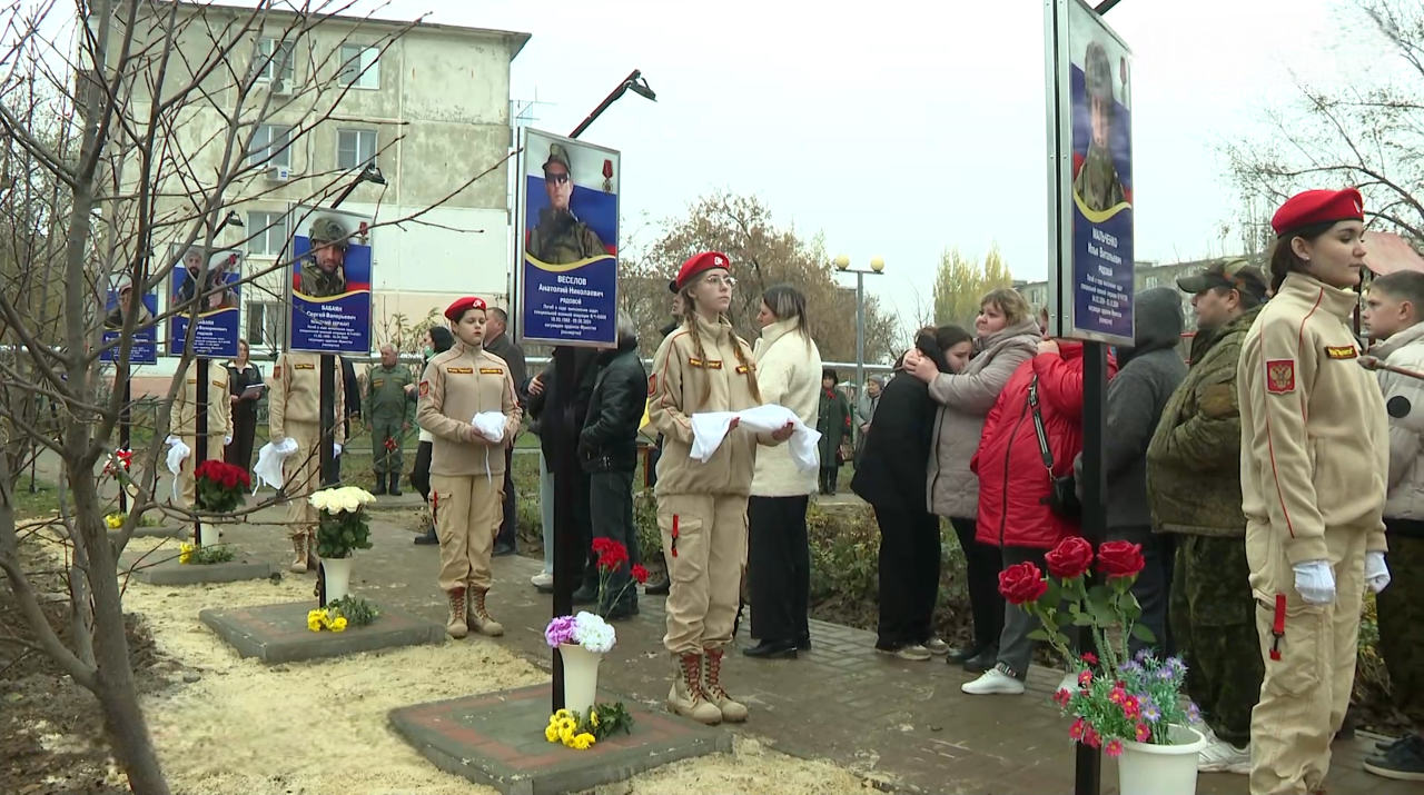Под Волгоградом почтили память добровольцев, погибших на СВО