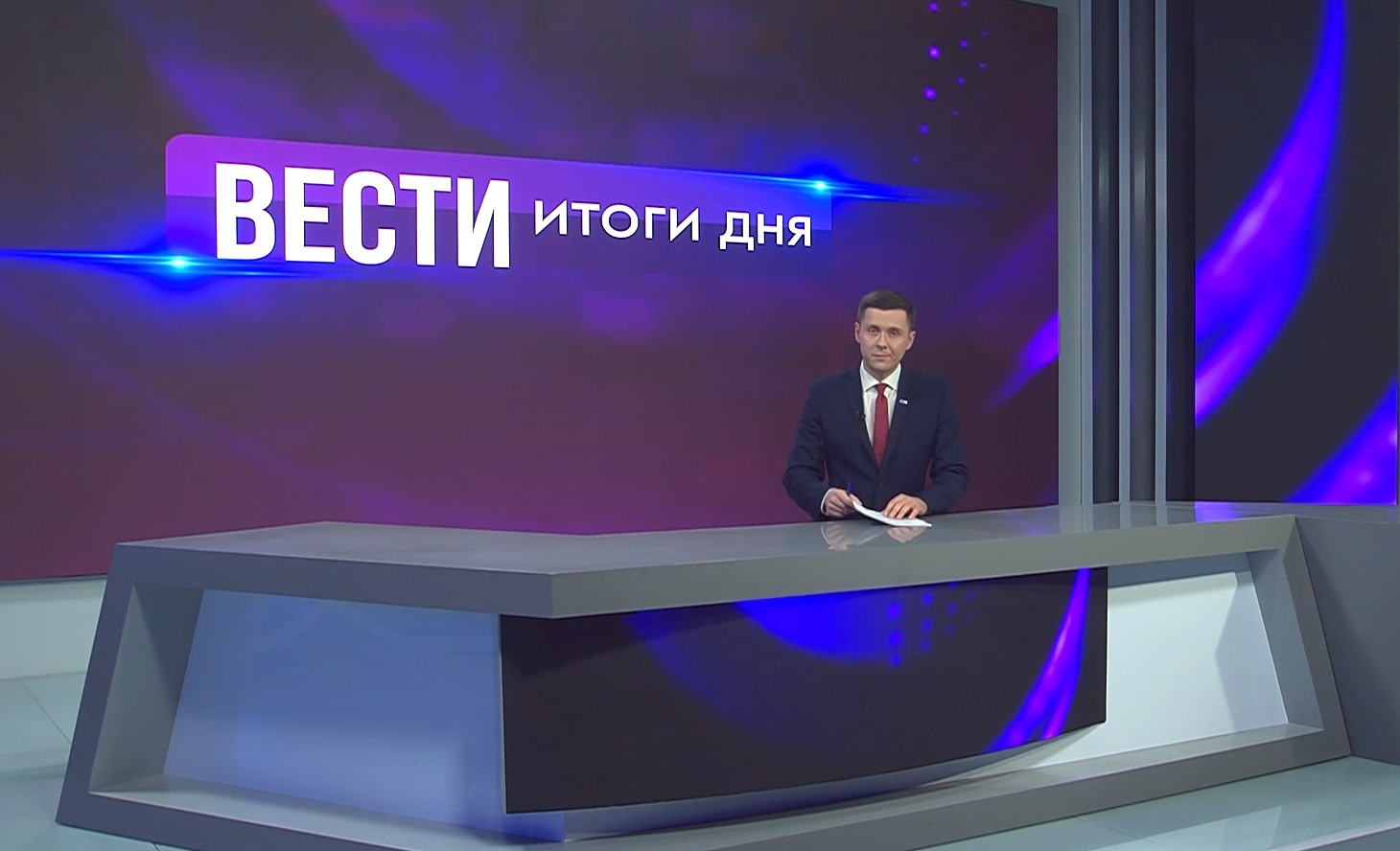 Выпуск Вести. Итоги дня. Выпуск 19.11.25