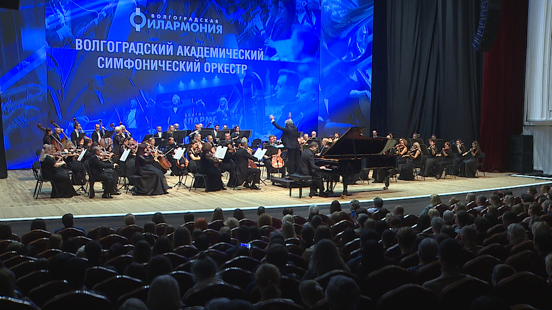 Симфонический оркестр познакомил волгоградцев с музыкой северных классиков Грига и Сибелиуса