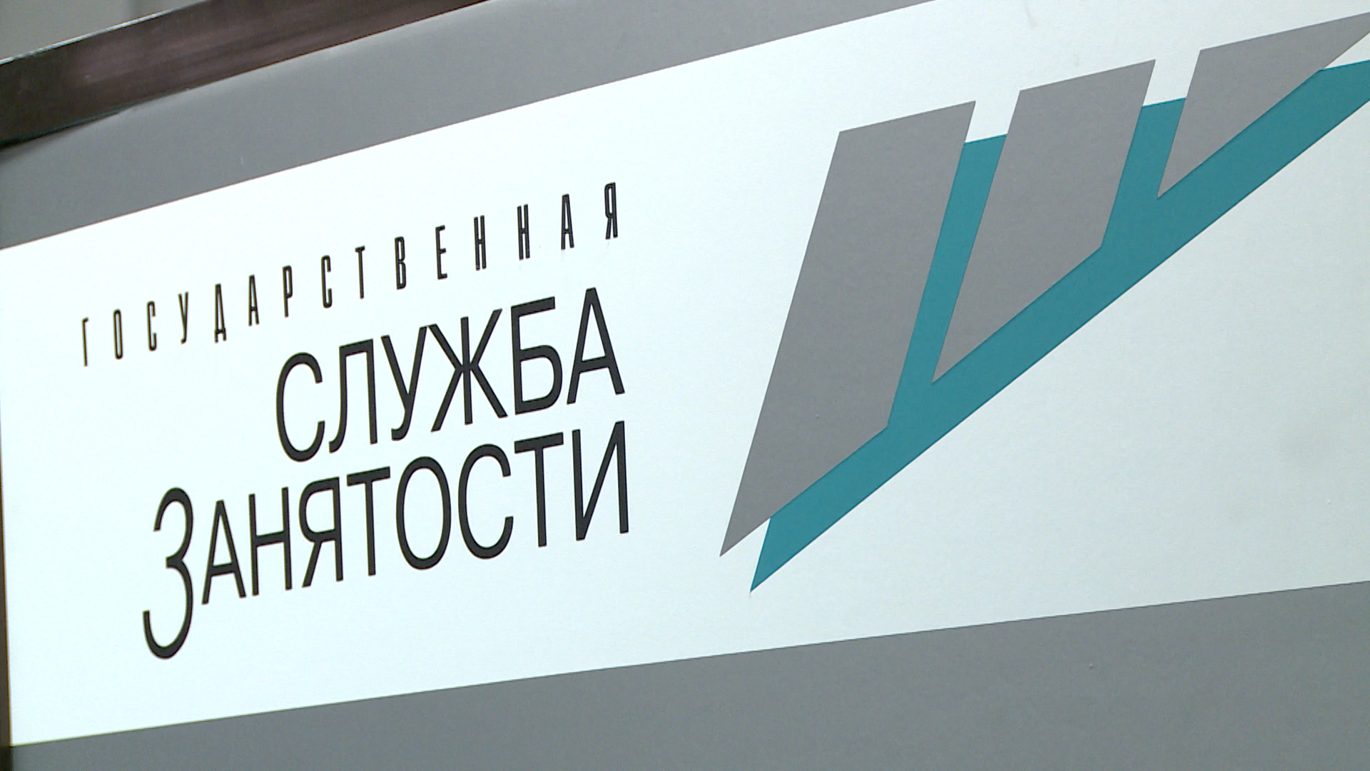 В Волгоградской области трудятся почти 1,3 млн человек