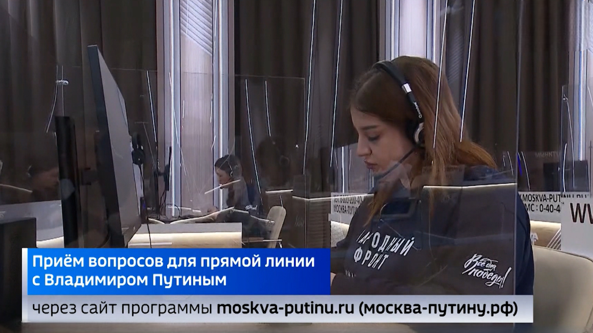 Волгоградцы помогают собирать вопросы для Прямой линии с Владимиром Путиным