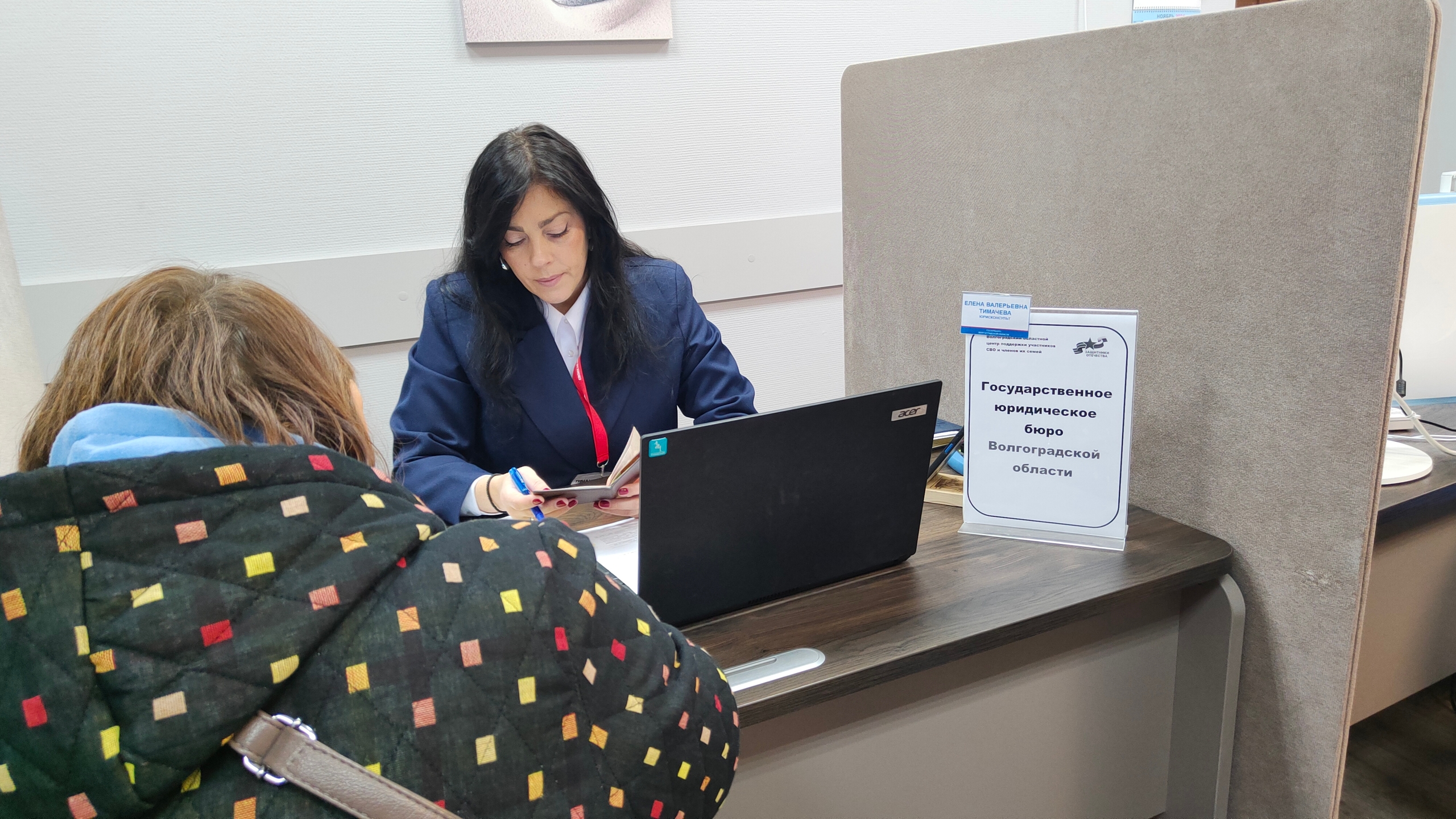 Волгоградский Единый центр поддержки участников СВО отработал более семи тысяч обращений