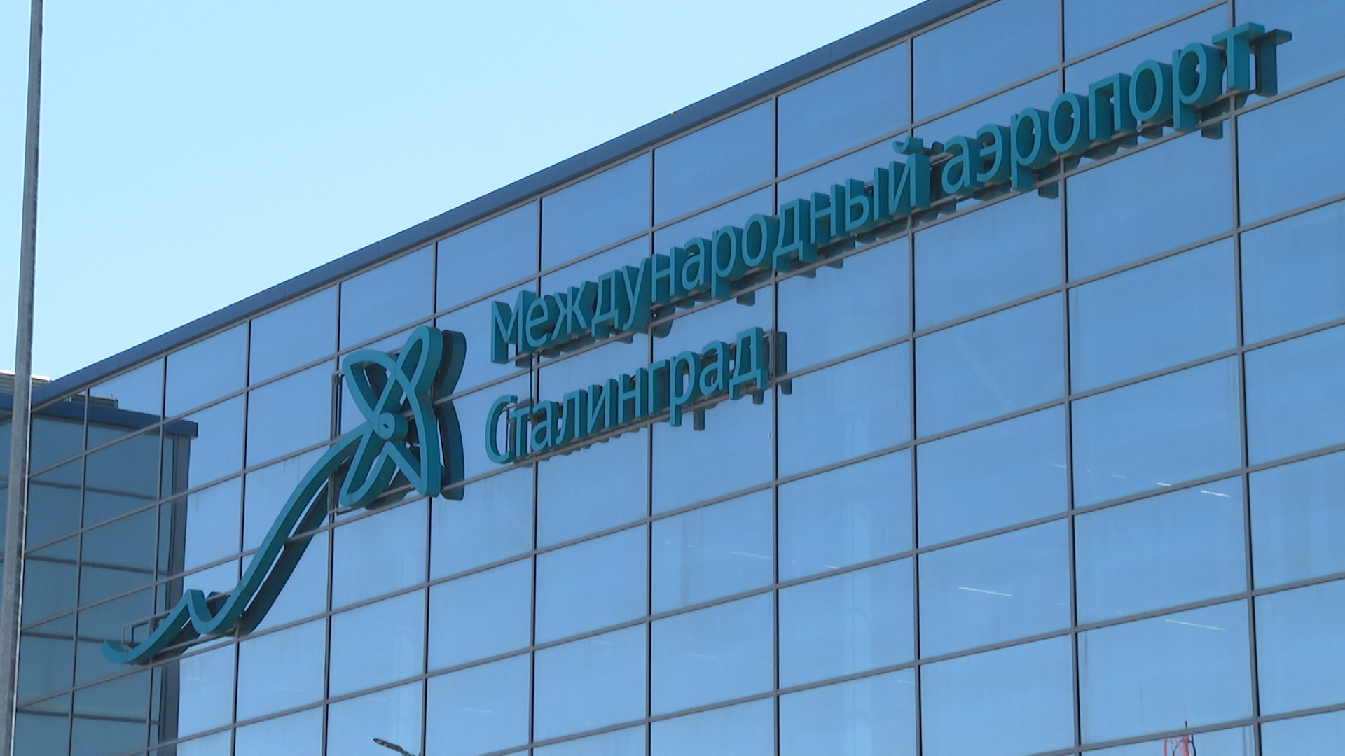 Временные ограничения сняты в аэропорту Волгограда
