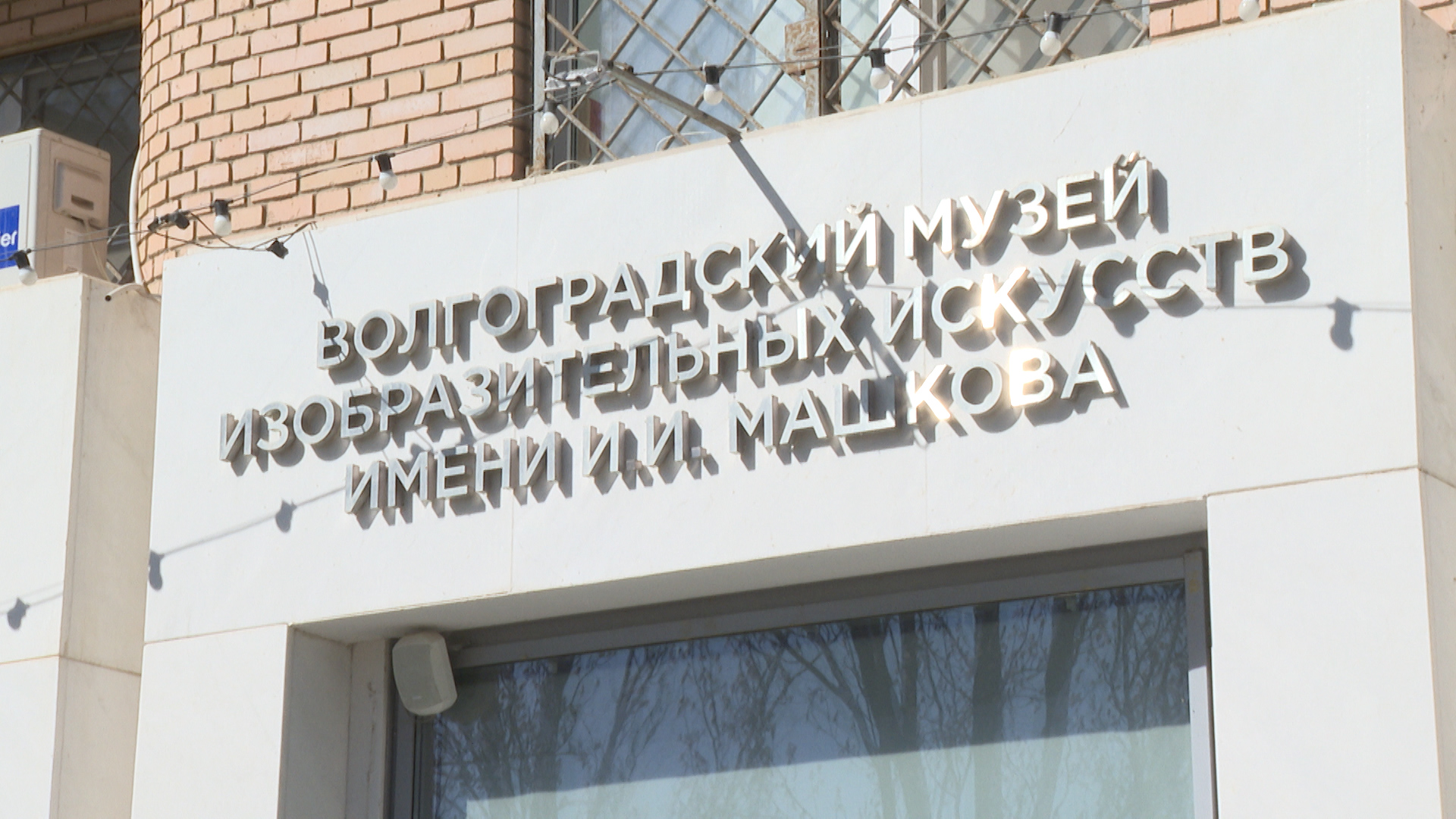 Выставка советского искусства откроется в волгоградском музее Машкова