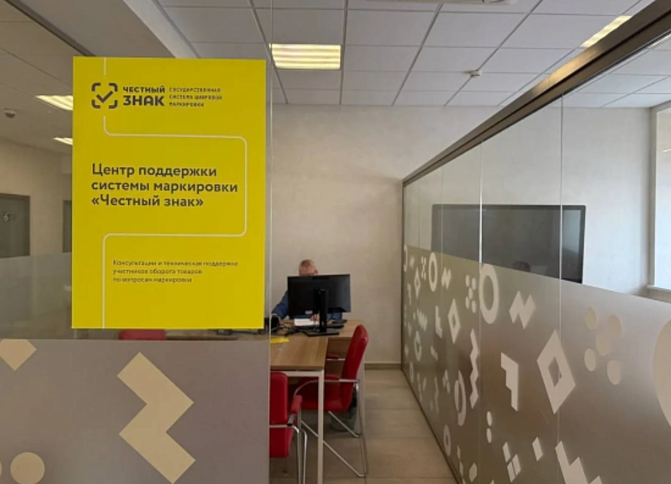 Волгоградским предпринимателям помогут маркировать продукцию