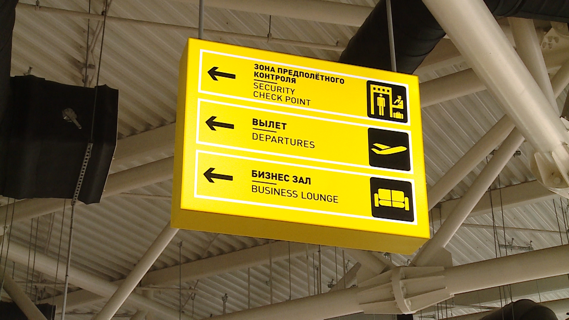 Работа систем регистрации восстановлена в волгоградском аэропорту