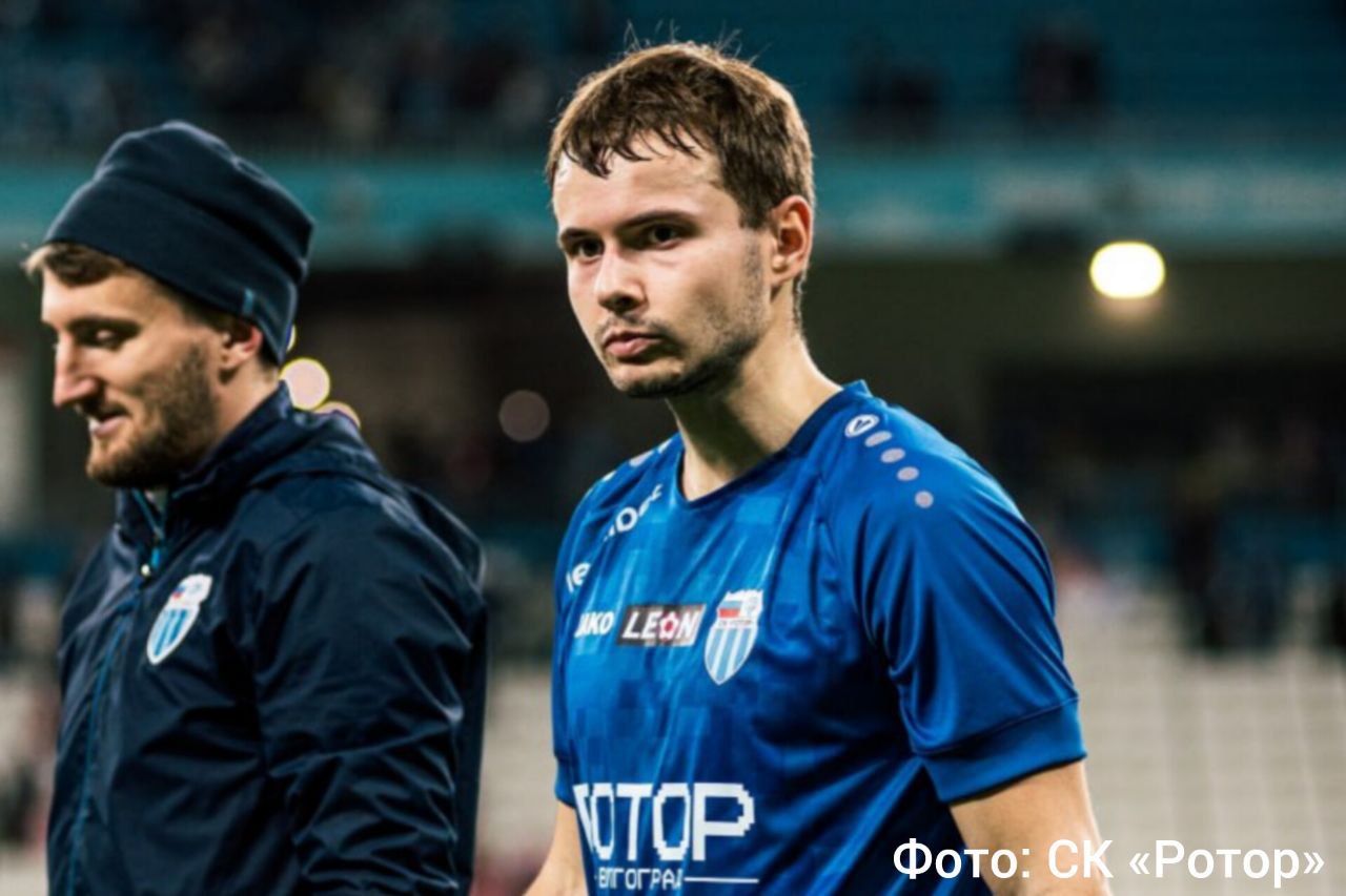 Кирилл Никишин покинул волгоградский «Ротор»