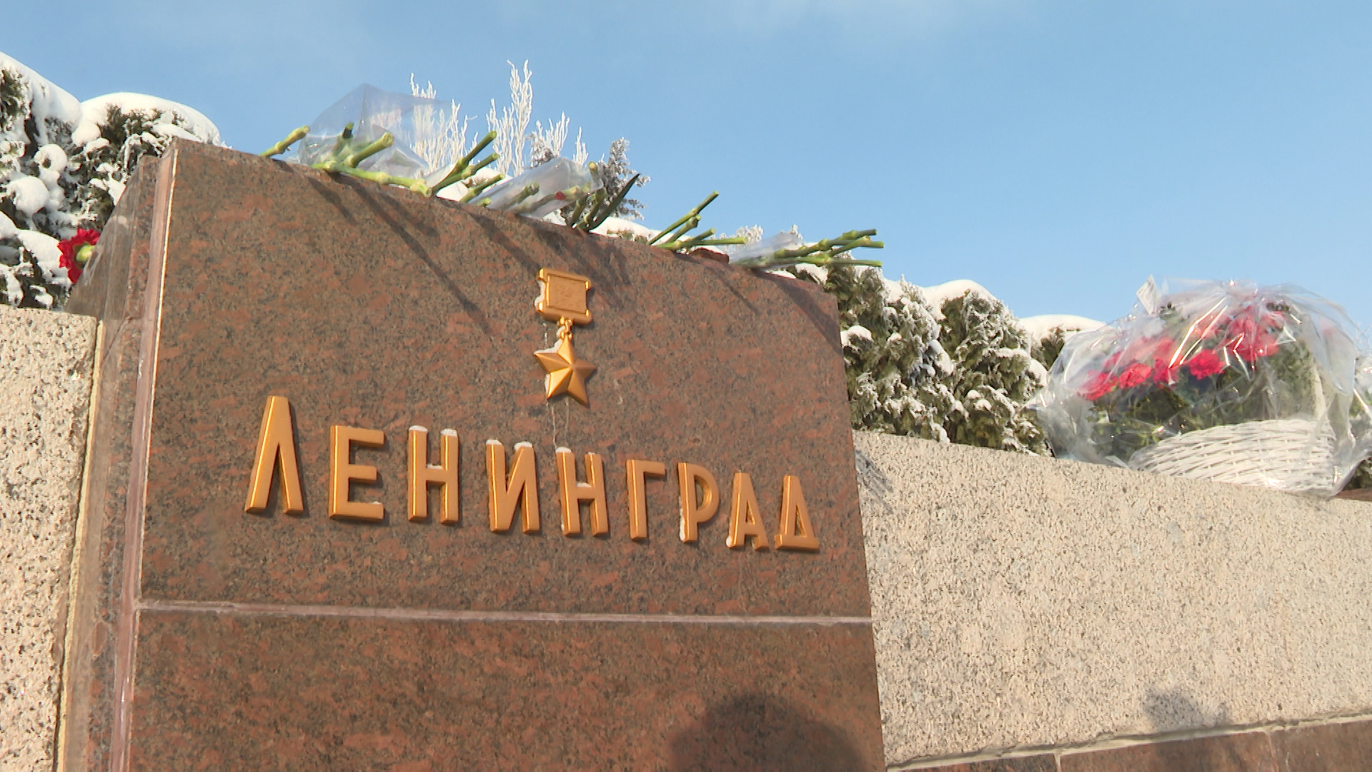 На Мамаевом кургане прошла памятная акция в годовщину полного освобождения Ленинграда от блокады