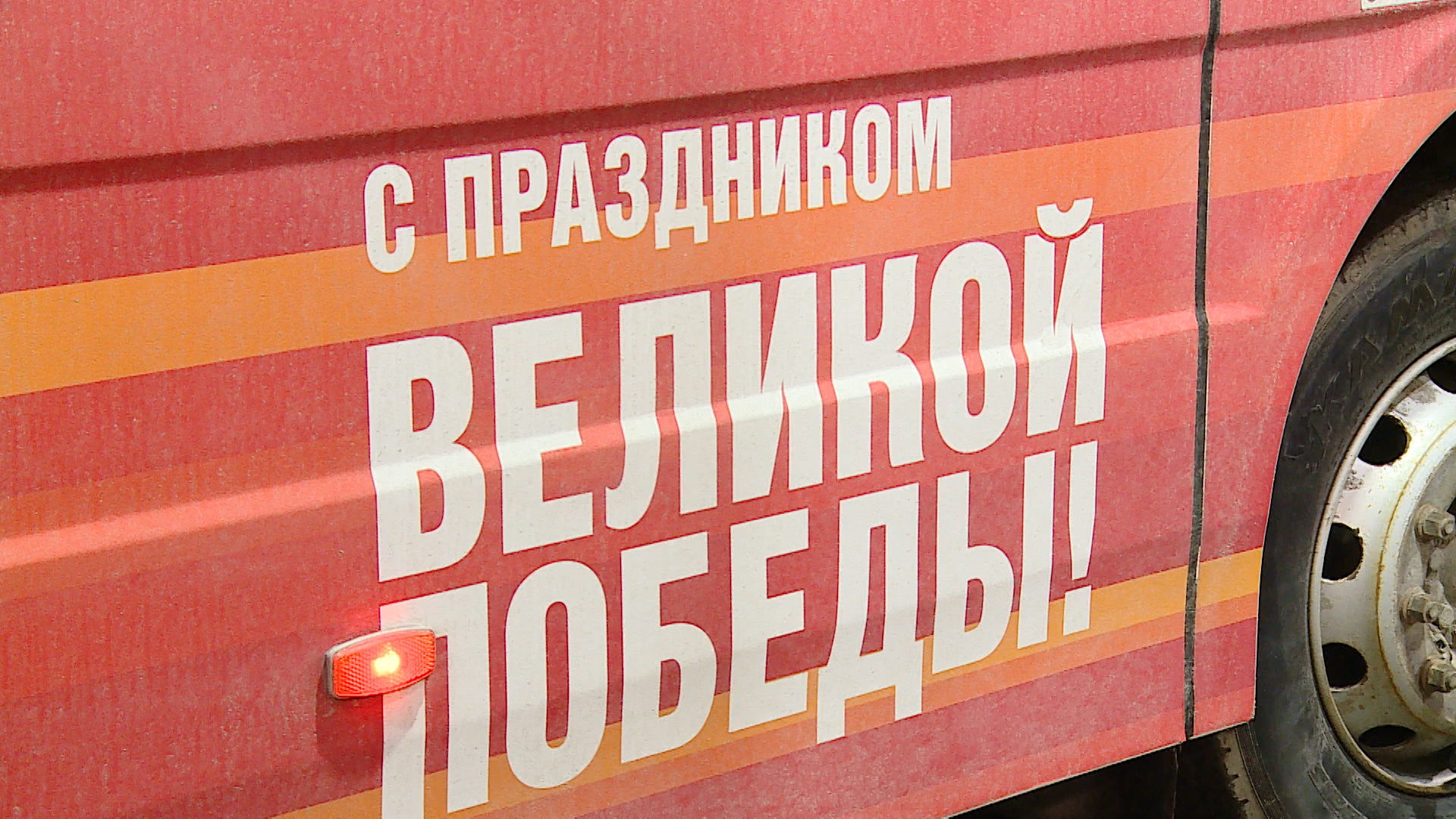 Украшенный транспорт вышел на дороги Волгограда в годовщину Сталинградской Победы