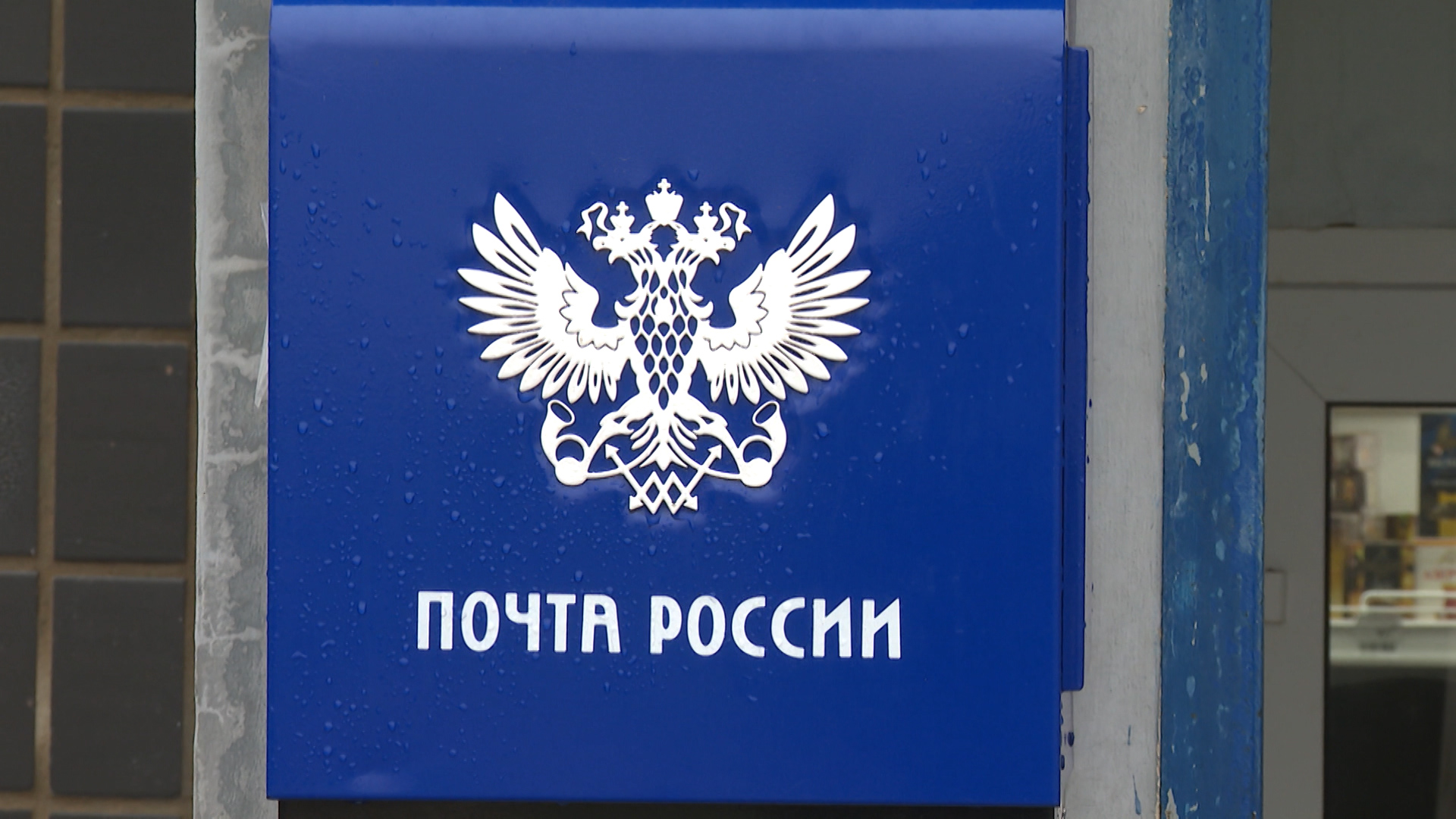 «Почта России» переедет из круглого зала волгоградского Главпочтамта