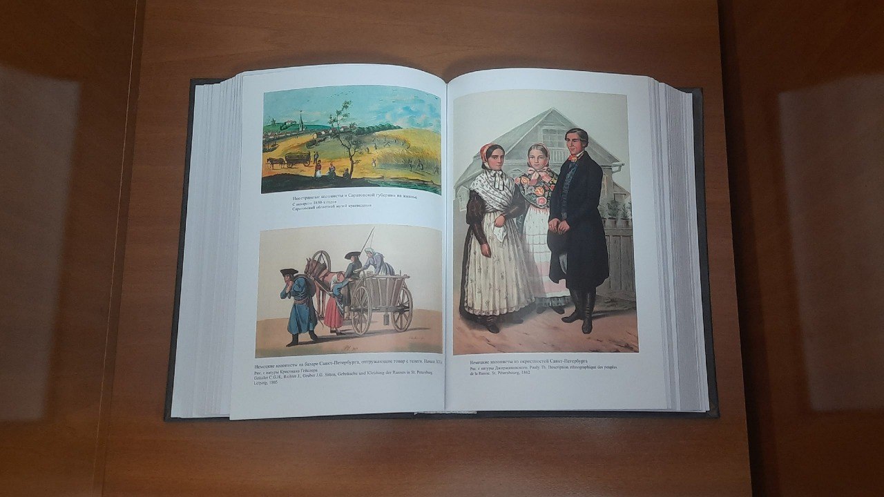 Монографию о жизни российских немцев доставили в волгоградский музей-заповедник