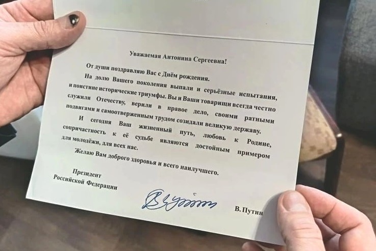 Владимир Путин поздравил с вековым юбилеем уроженку Сталинграда