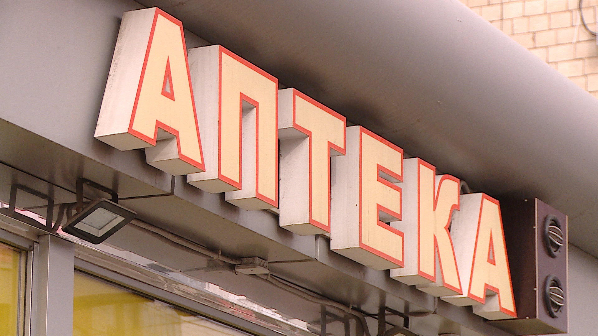 Волгоградскую аптеку оштрафовали на 100 тысяч рублей за продажу лекарств без рецепта