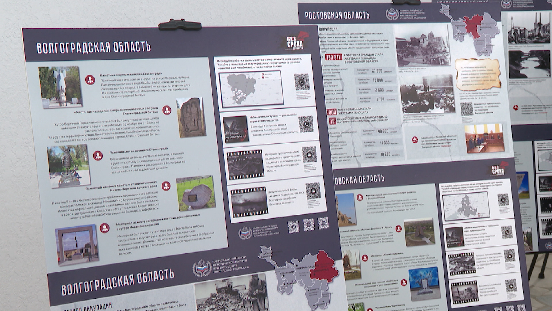В Волгограде на базе ВГСПУ открылась историческая выставка «Без срока давности»