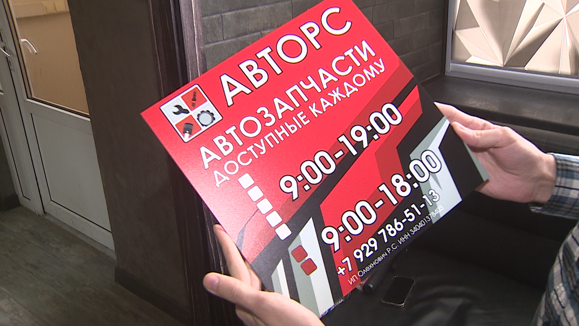 Штрафы до 10 тысяч рублей: иностранные слова убирают с вывесок волгоградских магазинов