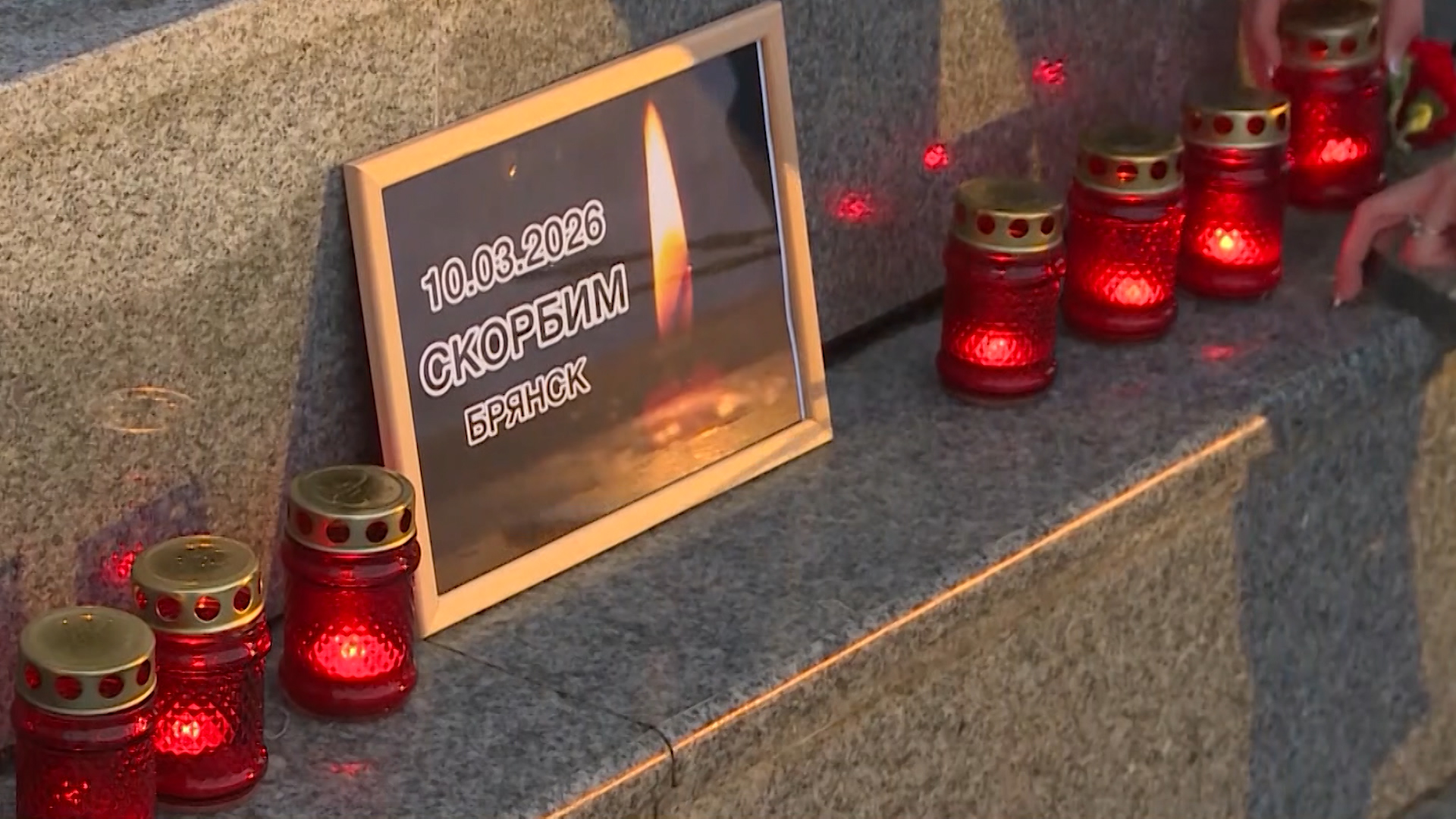 Волгоградцы разделяют боль и скорбь жителей Брянской области