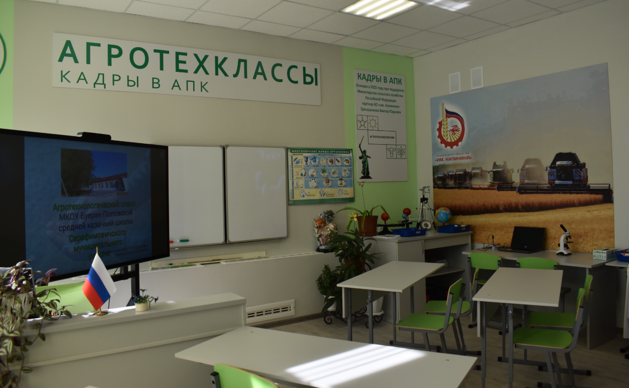 Еще один агрокласс в Волгоградской области подготовит школьников к работе в сельском хозяйстве