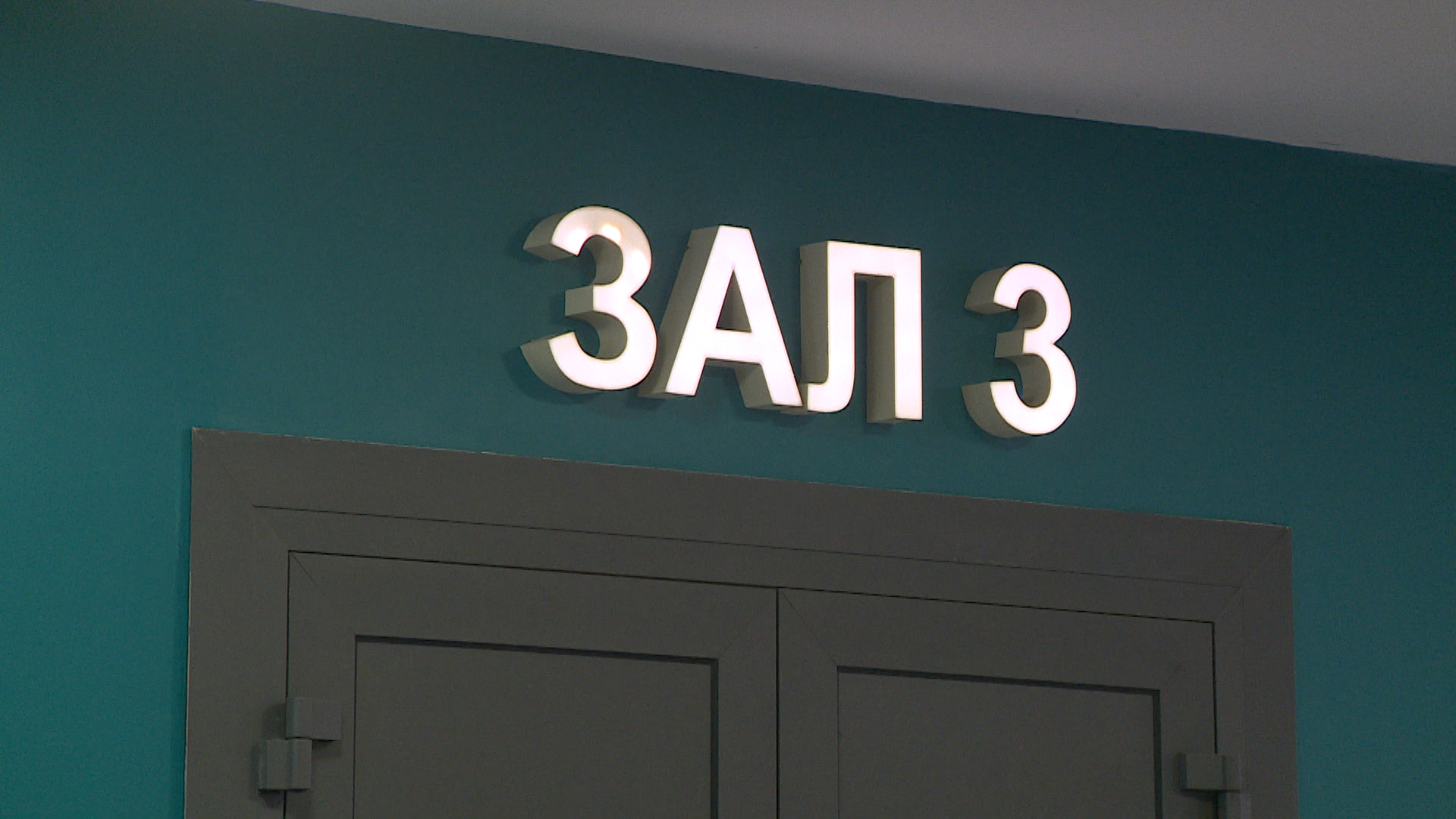 Матч «Ротора» на выезде покажут в кинотеатре Волгограда 14 марта