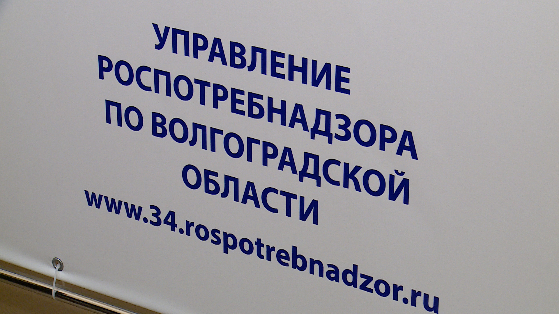 108 жителей Волгоградской области обратились с жалобами в Управление РПН в марте