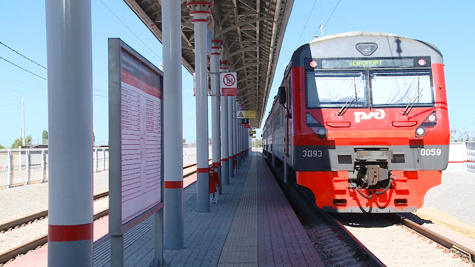 В Волгограде назначили дополнительные электрички для болельщиков матча «Ротор – Родина»