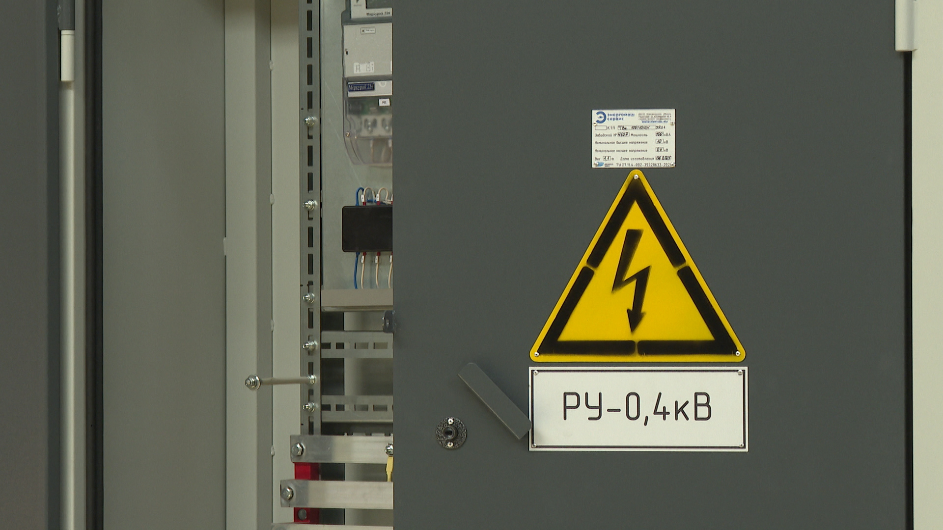 Магазин на юге Волгограда обяжут выплатить 1,2 млн рублей за воровство электричества