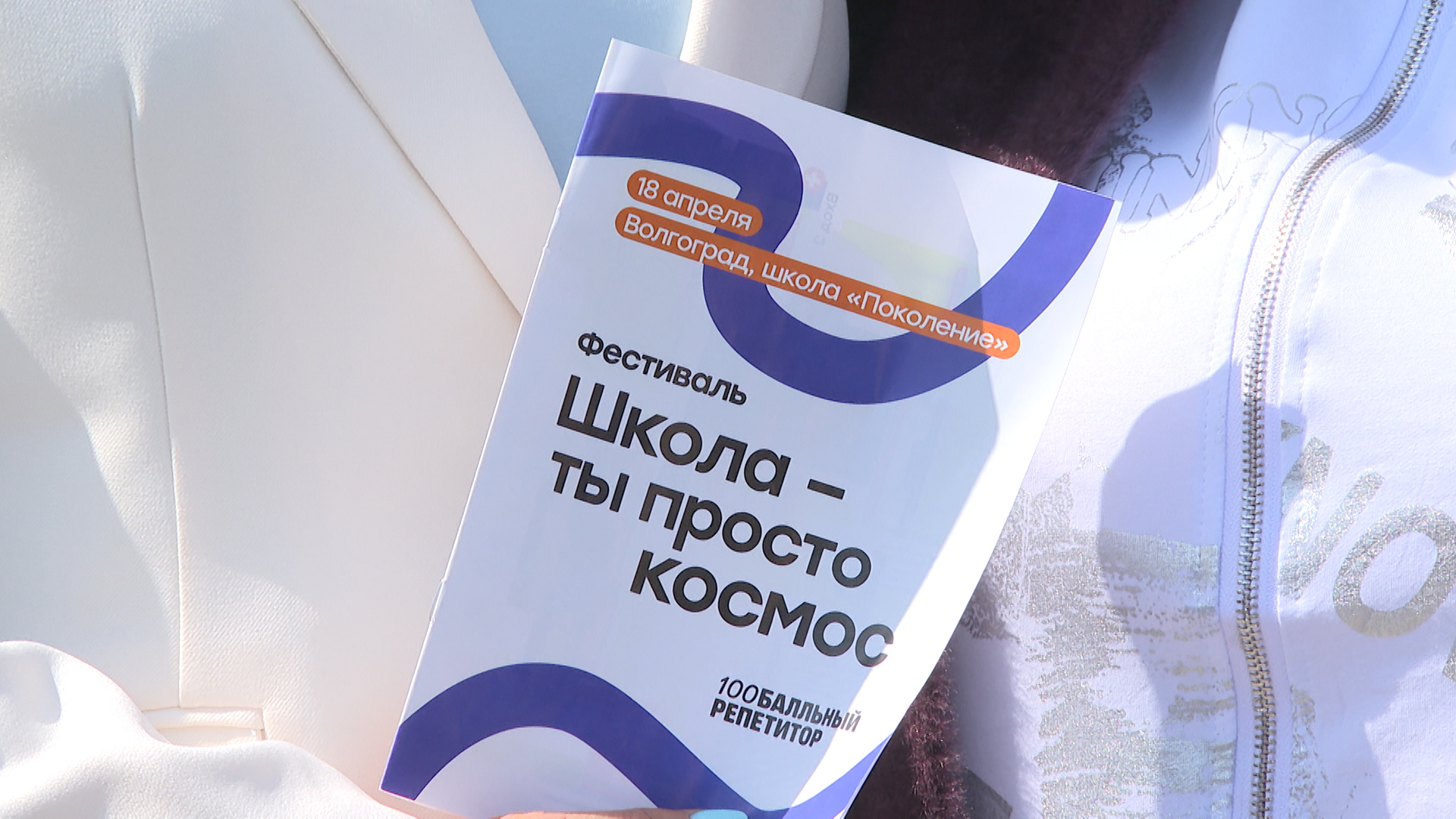 Межрегиональный фестиваль прогрессивных педагогов прошел в Волгограде
