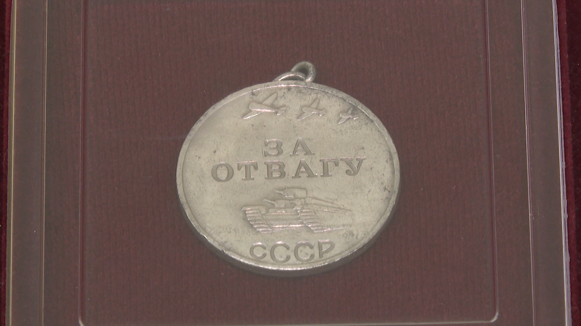 Найденную во дворе под Волгоградом медаль «За отвагу» вернули в семью фронтовика