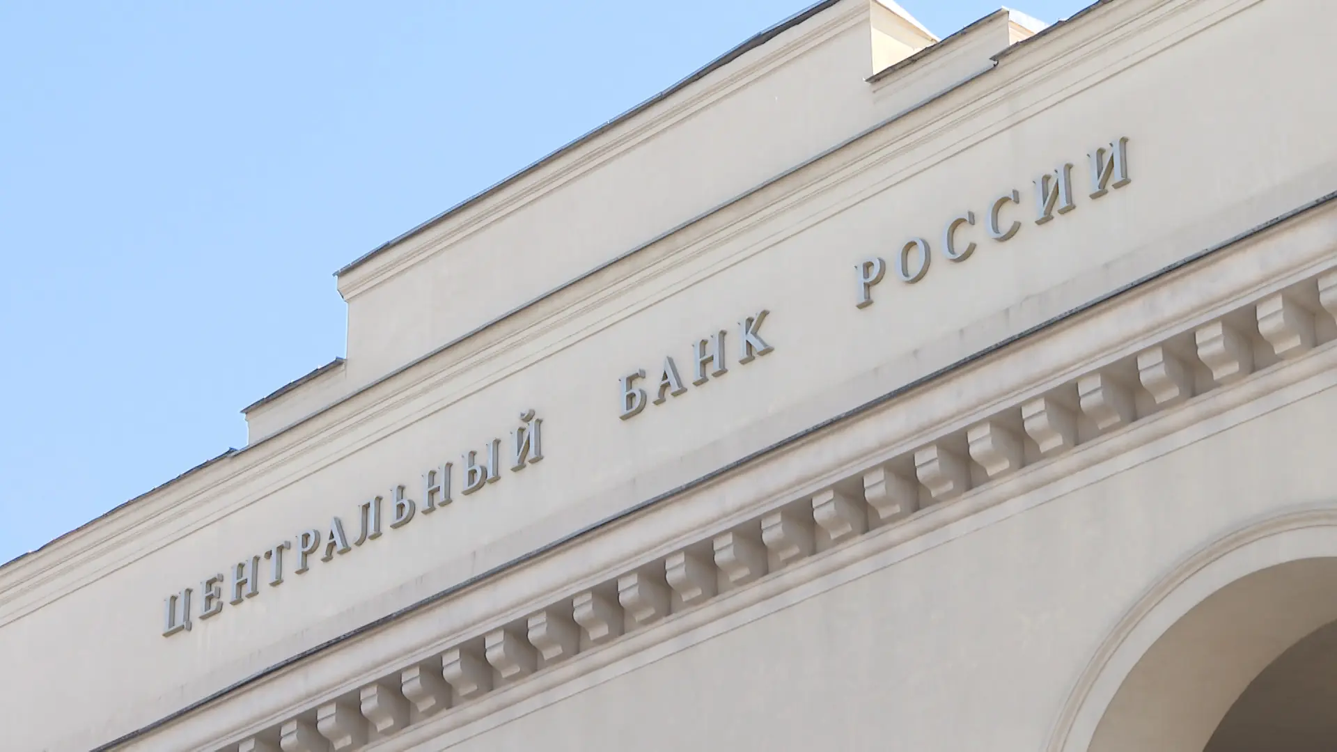 Центробанк снизил ключевую ставку до 14,5%