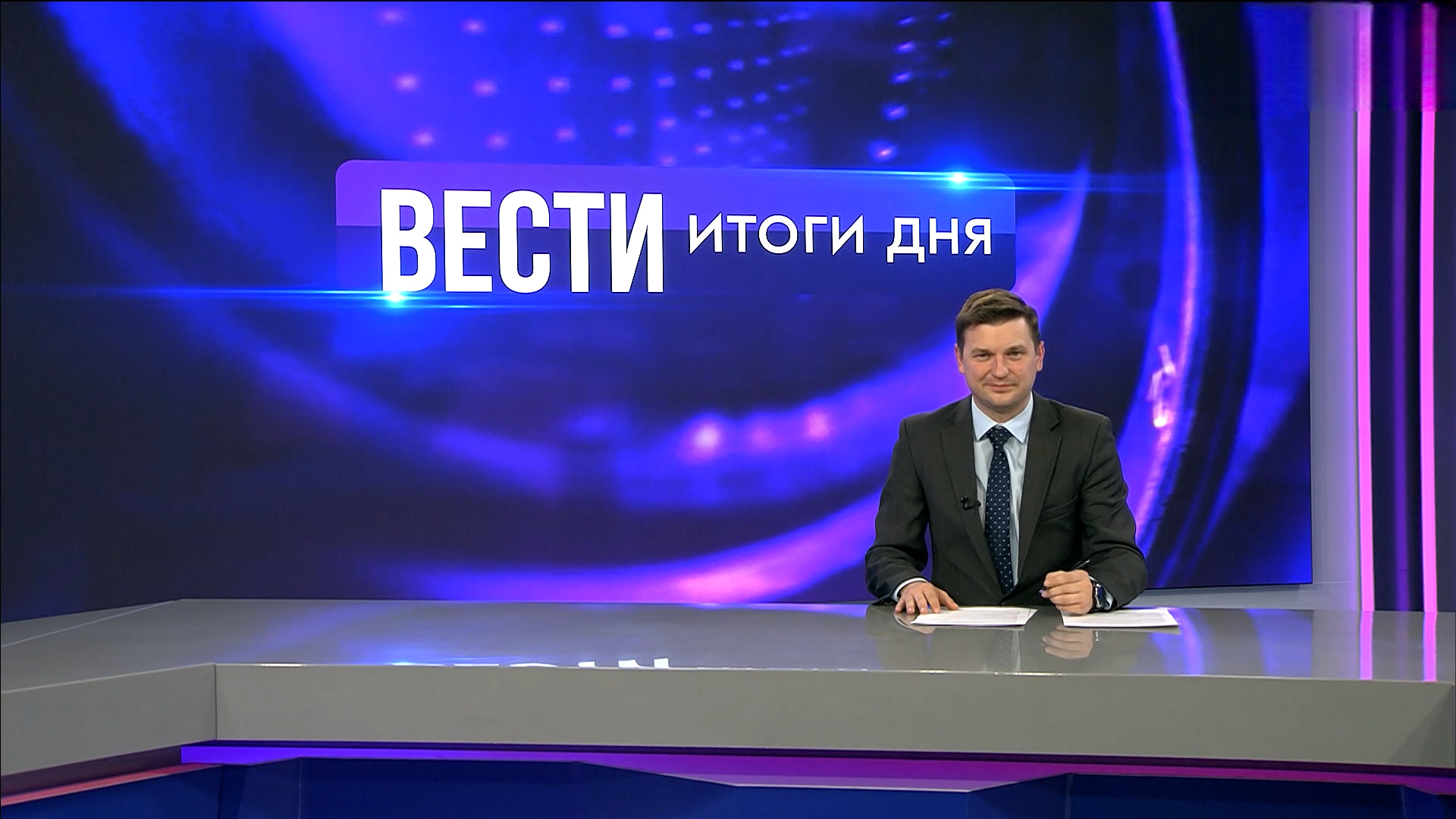 Вести. Итоги дня. Выпуск 28.04.26