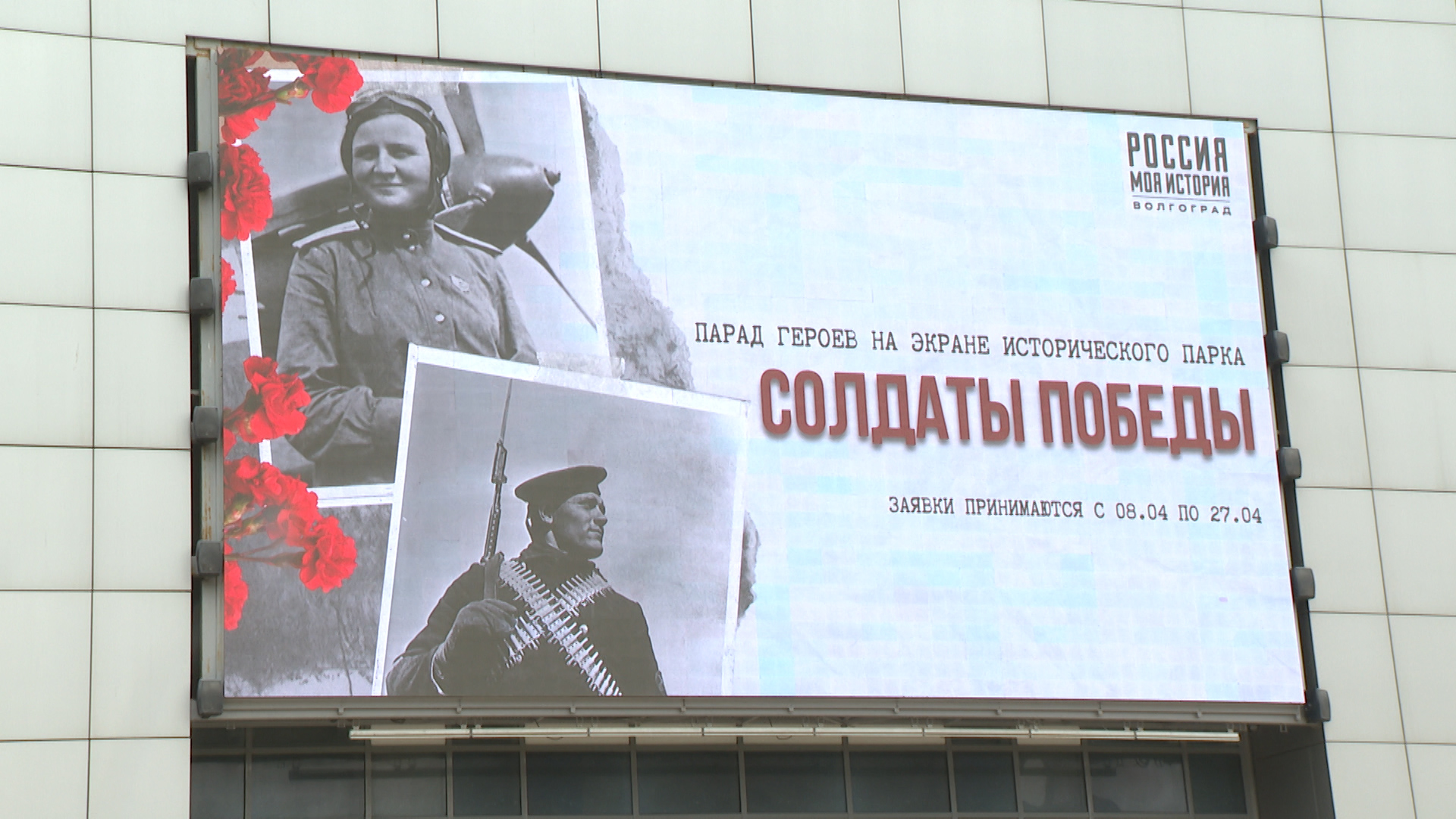 Портреты более чем 200 фронтовиков покажут на экране исторического парка в Волгограде