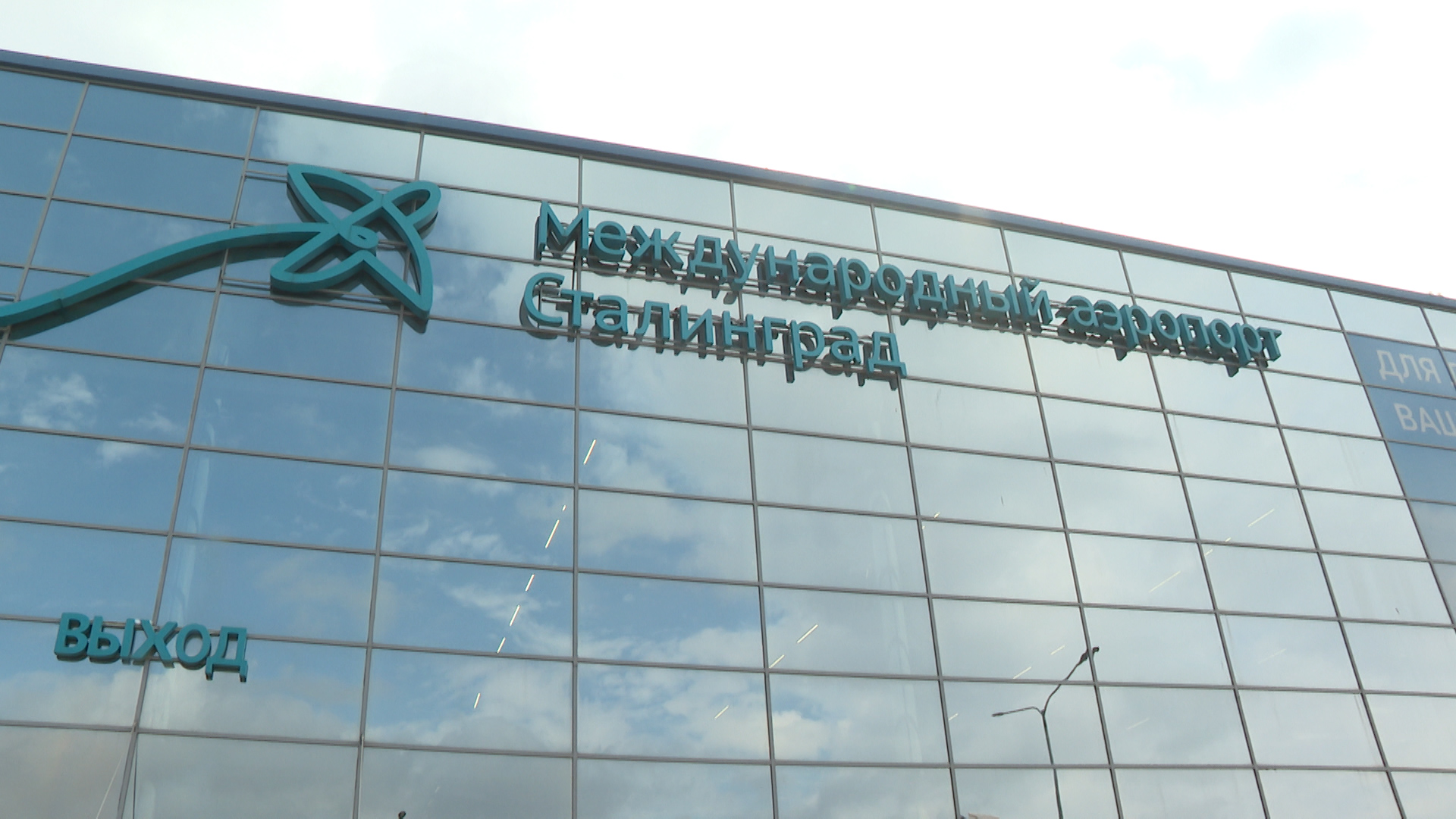 Аэропорт Волгограда приостановил работу из-за атаки БПЛА на соседний регион