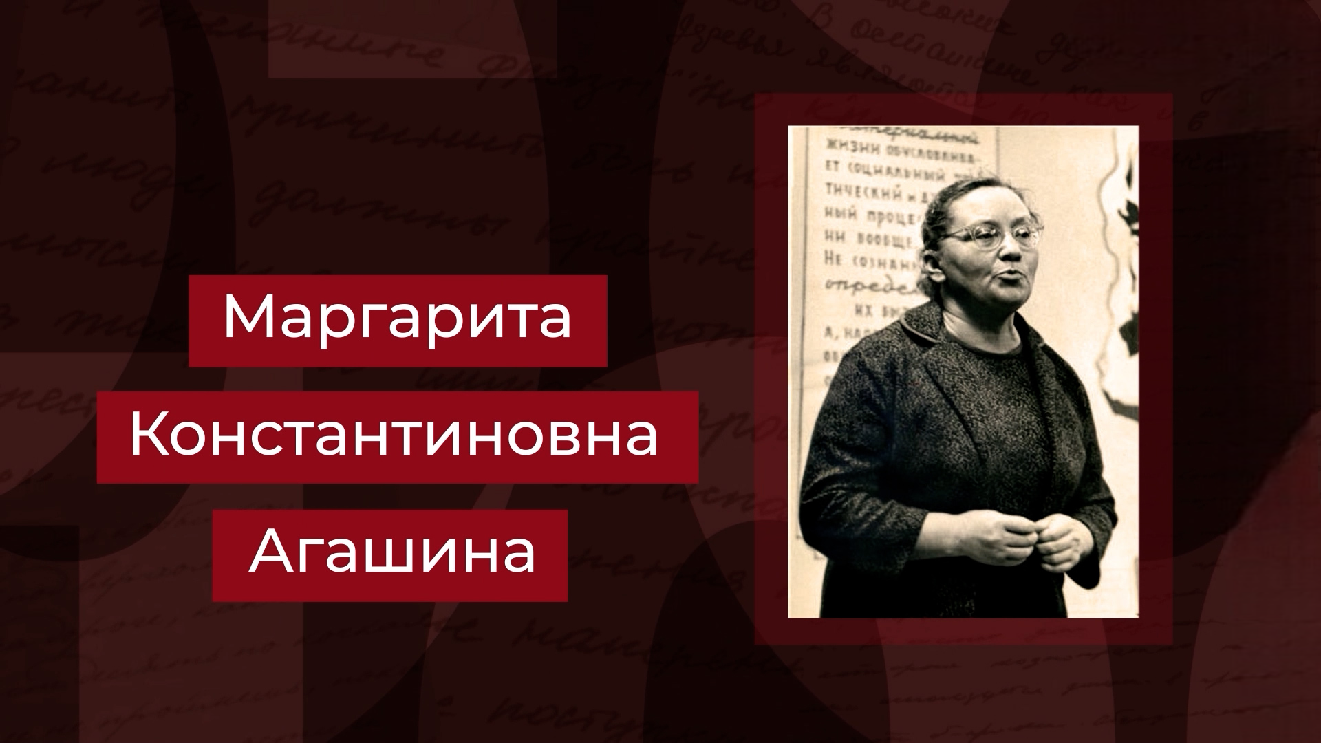 Выпуск Выдающаяся поэтесса Маргарита Агашина