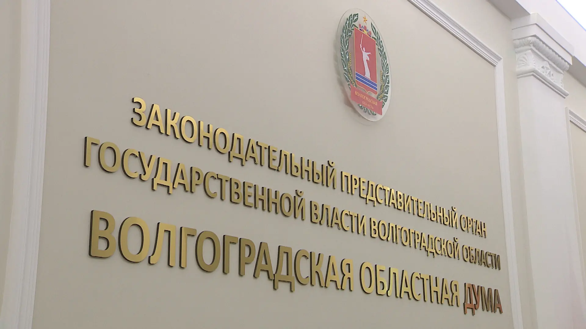 В Волгоградской области планируют частично снизить налоговую нагрузку на бизнес