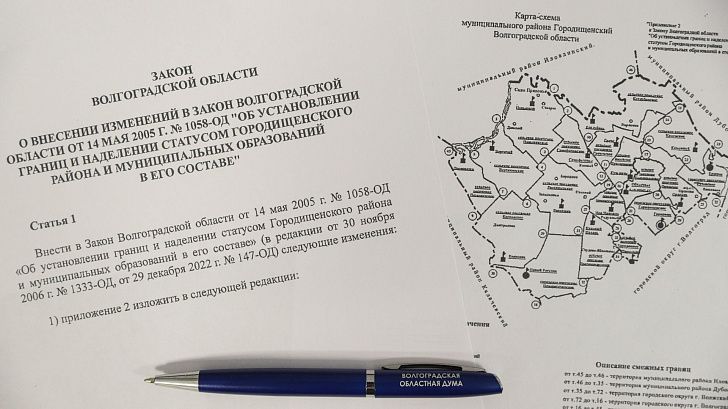В Волгоградской области пересмотрят границы между поселениями Городищенского района