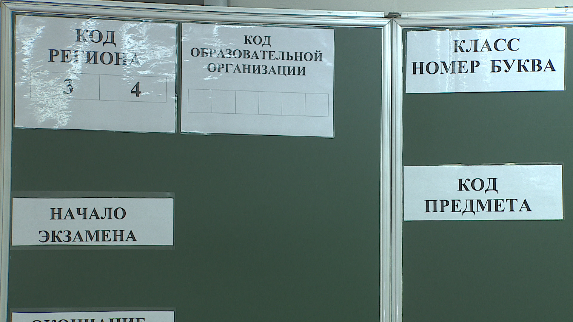 ЕГЭ по истории, литературе и химии сдают волгоградские выпускники