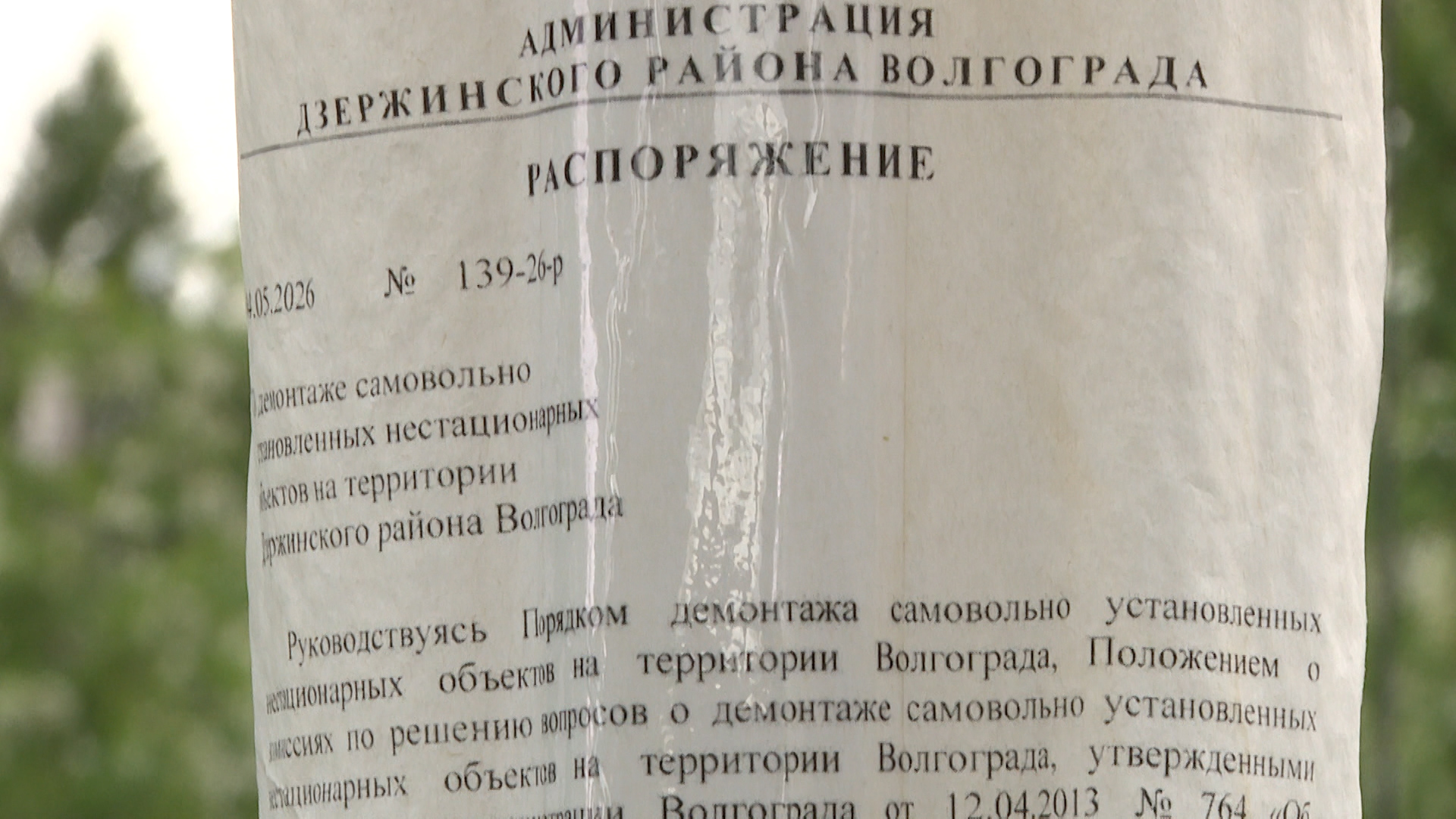 Волгоградцы борются за сохранение восстановленной своими силами спортплощадки