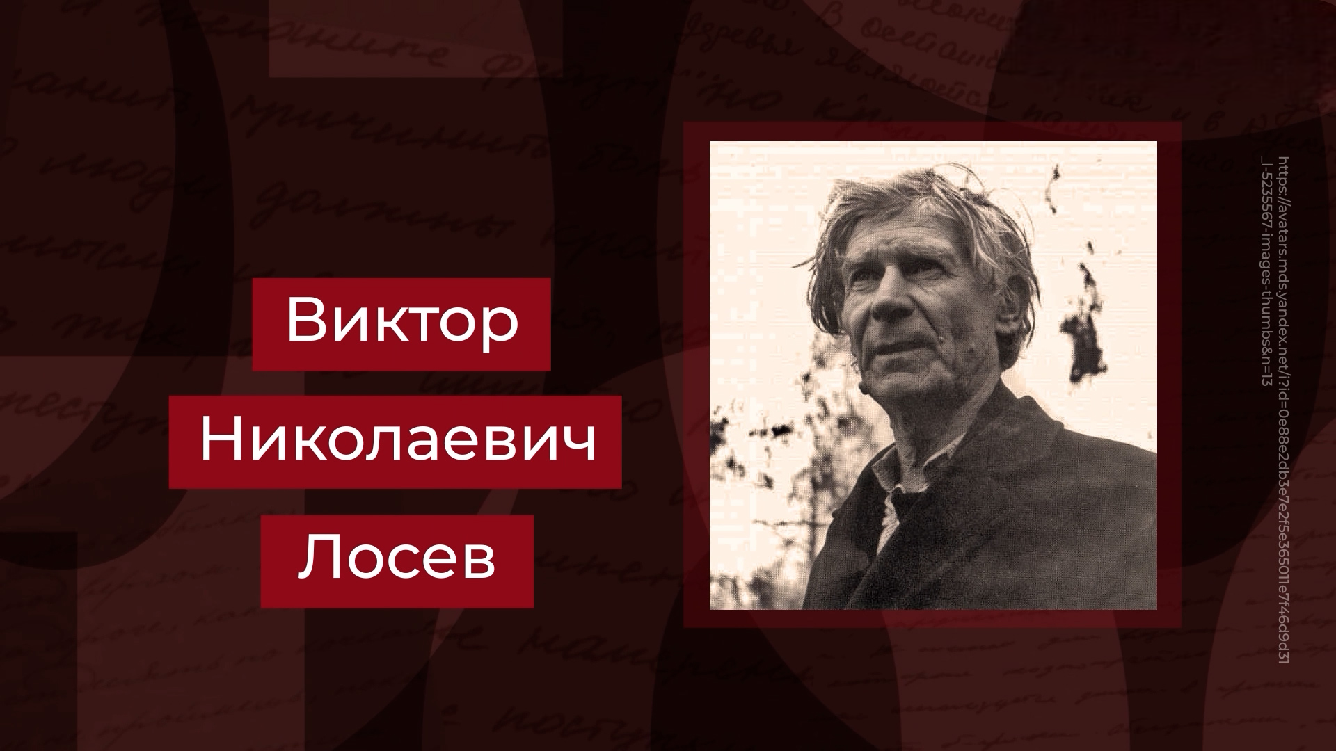 Выпуск Виктор Лосев – имя Волгоградской земли