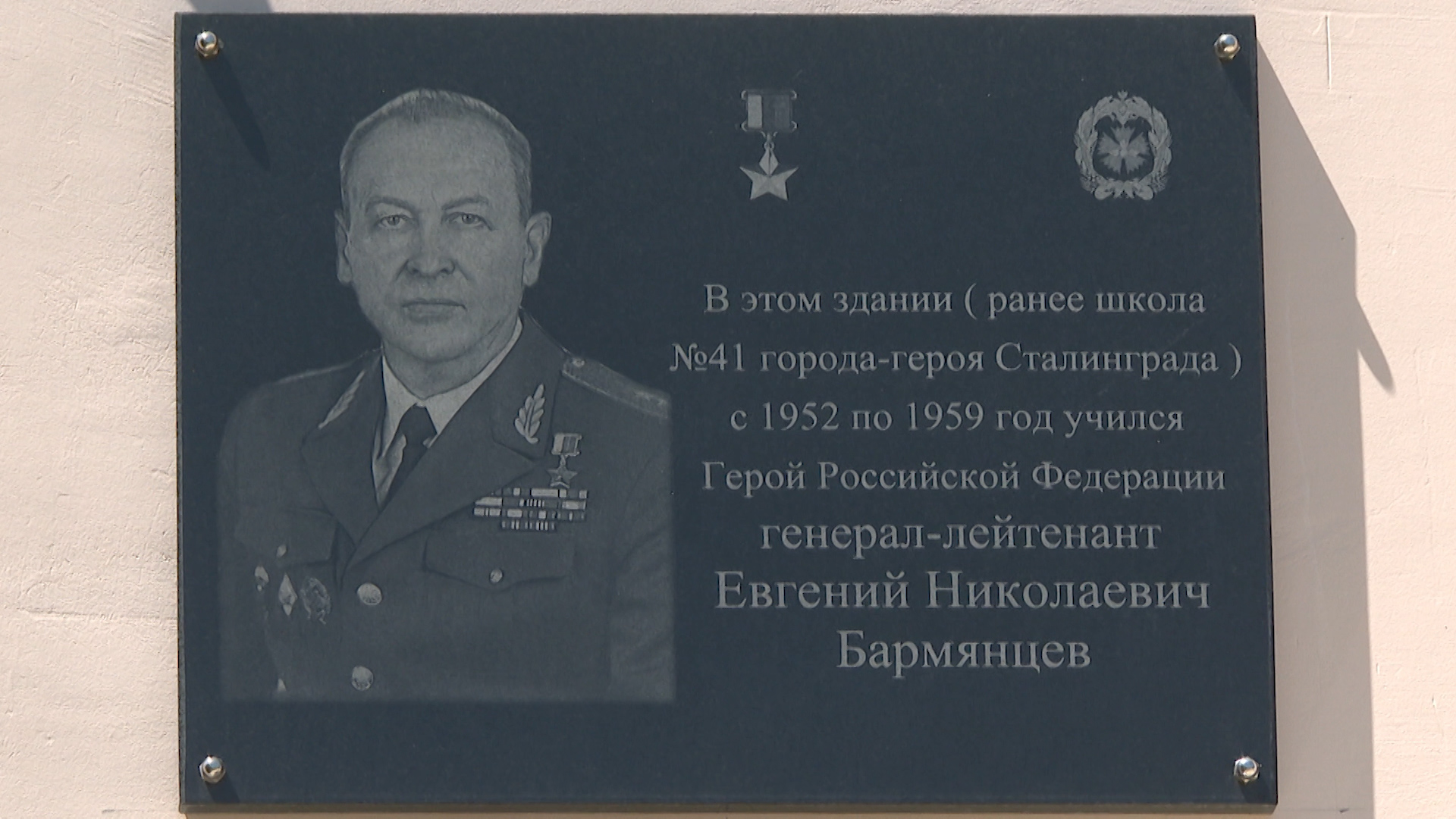 27 лет «броску на Приштину»: история уроженца Сталинграда, Героя России, генерала Евгения Бармянцева