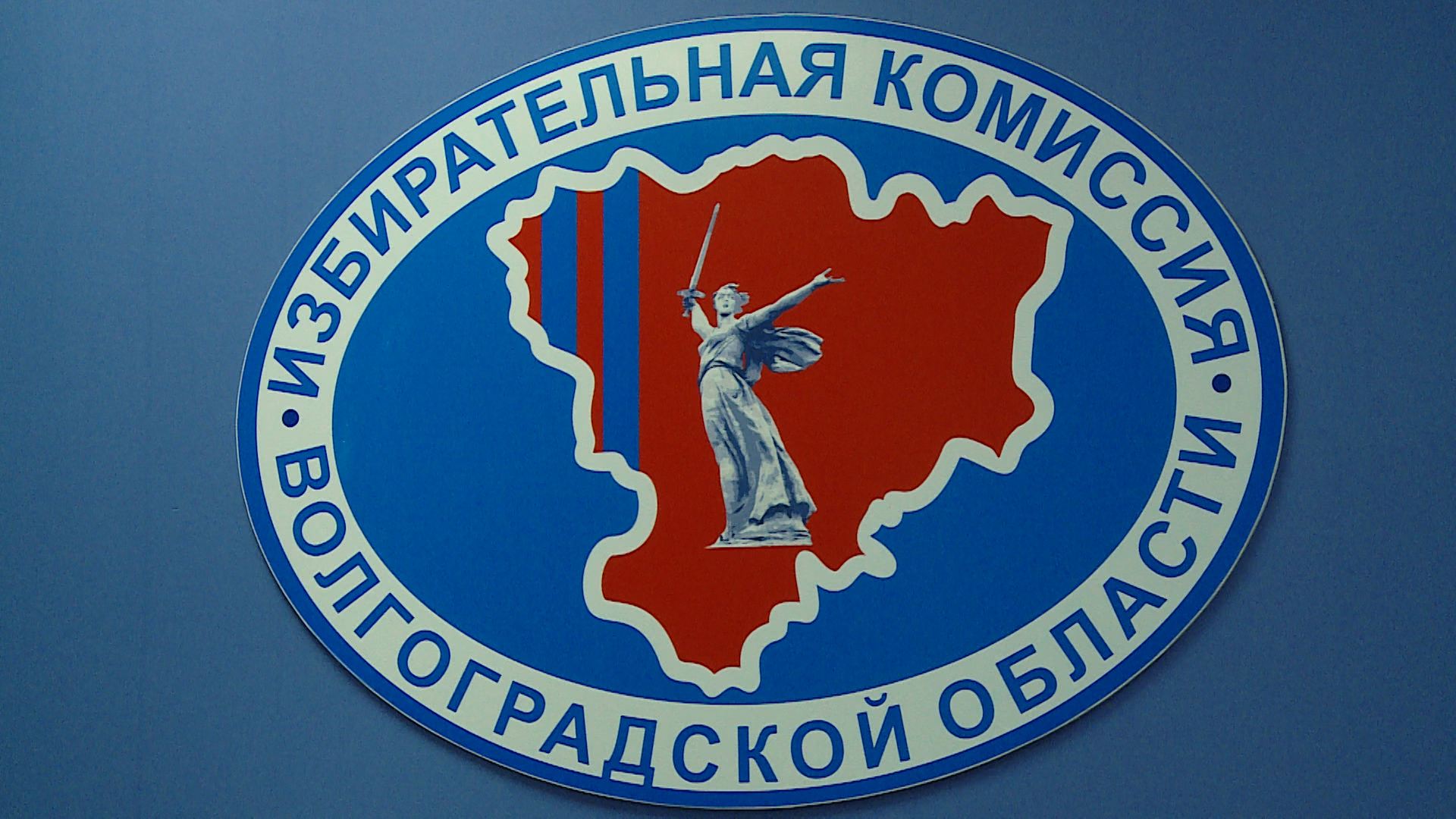 В волгоградском регионе пройдут дополнительные выборы депутата облдумы
