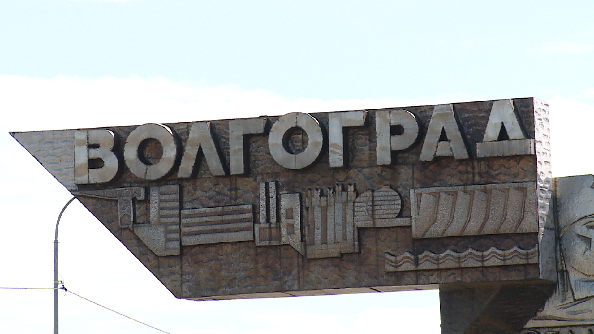 Автопробег «Города-герои – Города Героев» остановится в Волгограде 29 июня
