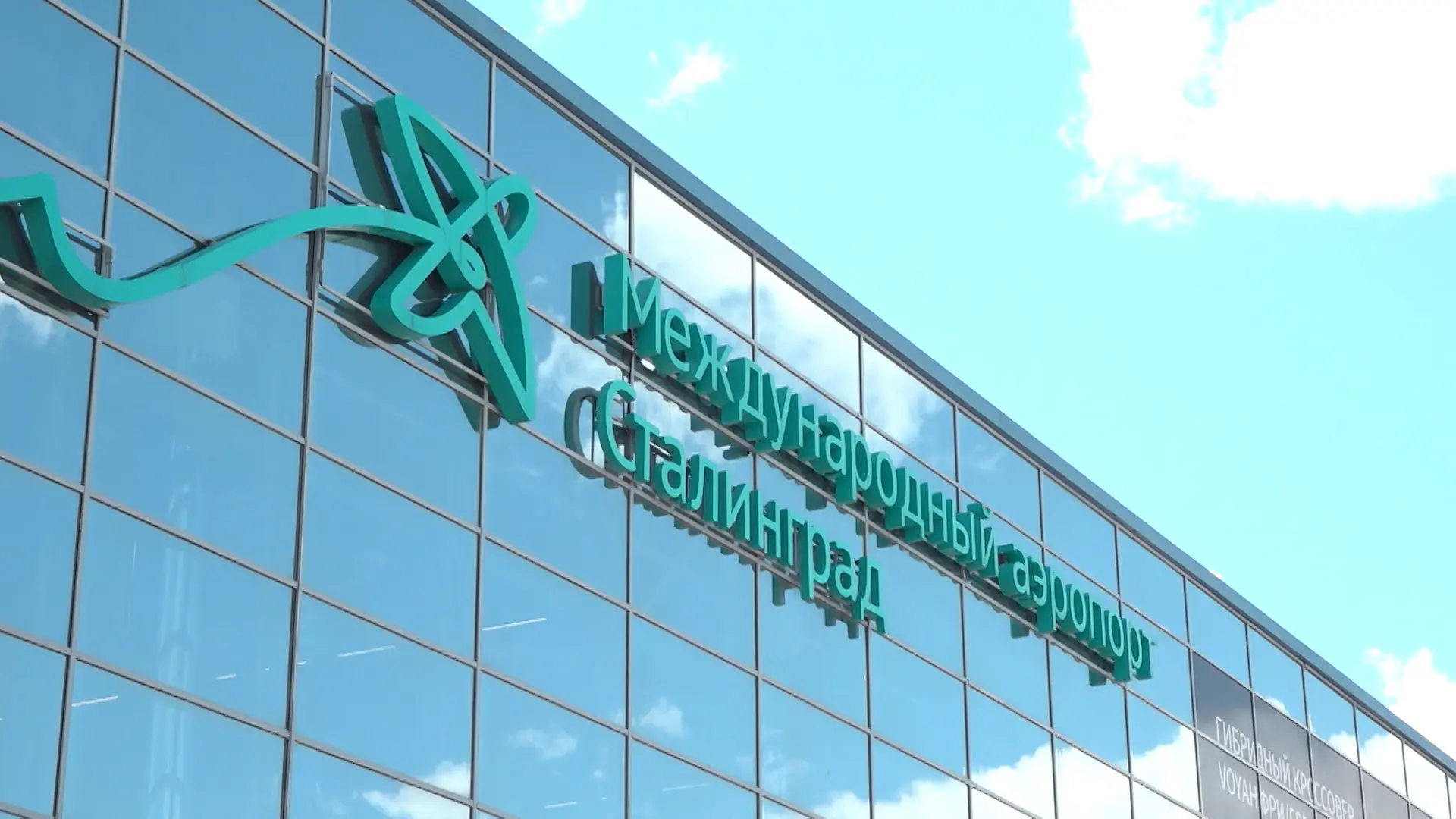 В аэропорту Волгограда скорректировали расписание из-за атаки БПЛА на Москву