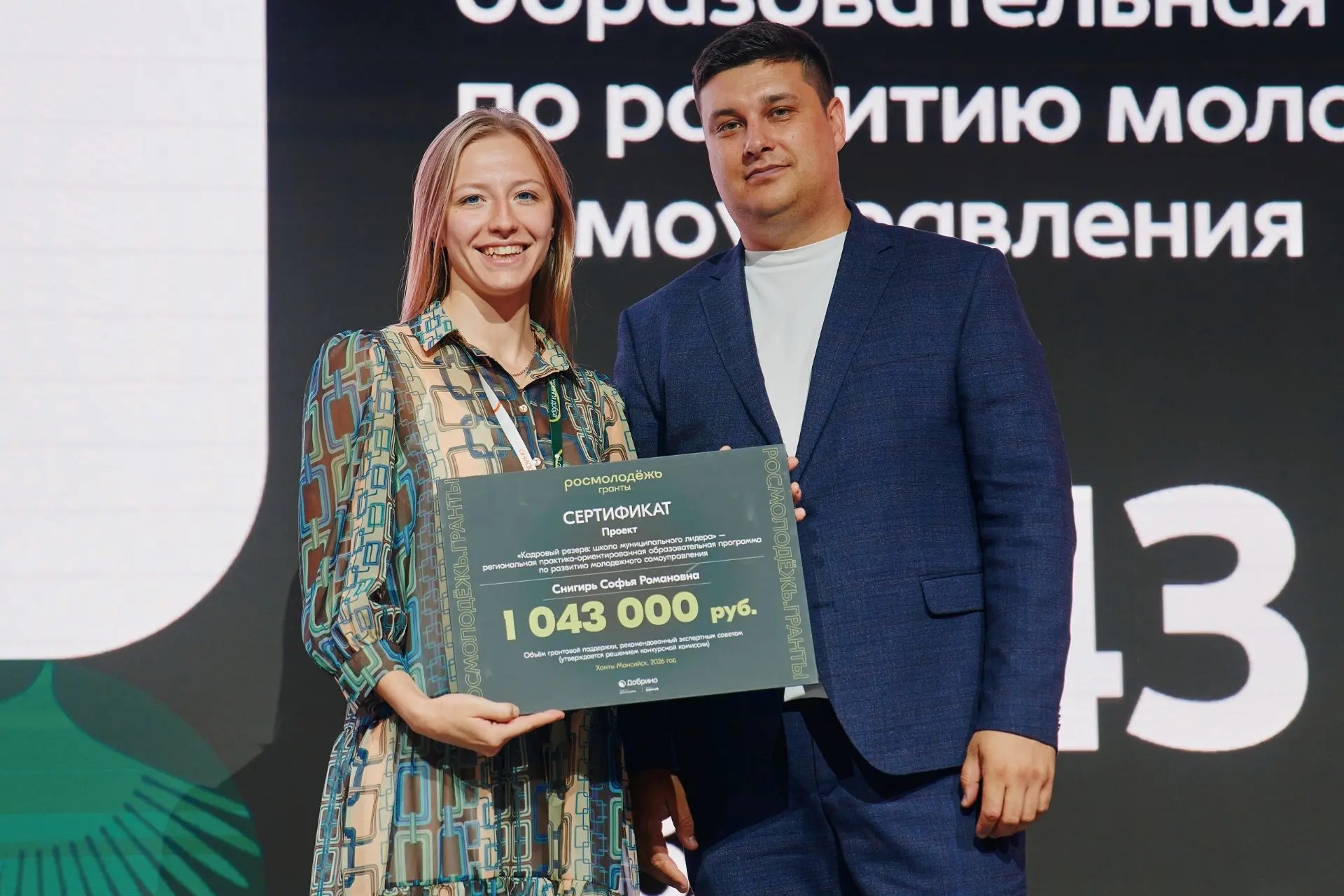 Председатель волгоградского молодежного парламента выиграла грант на образовательный проект