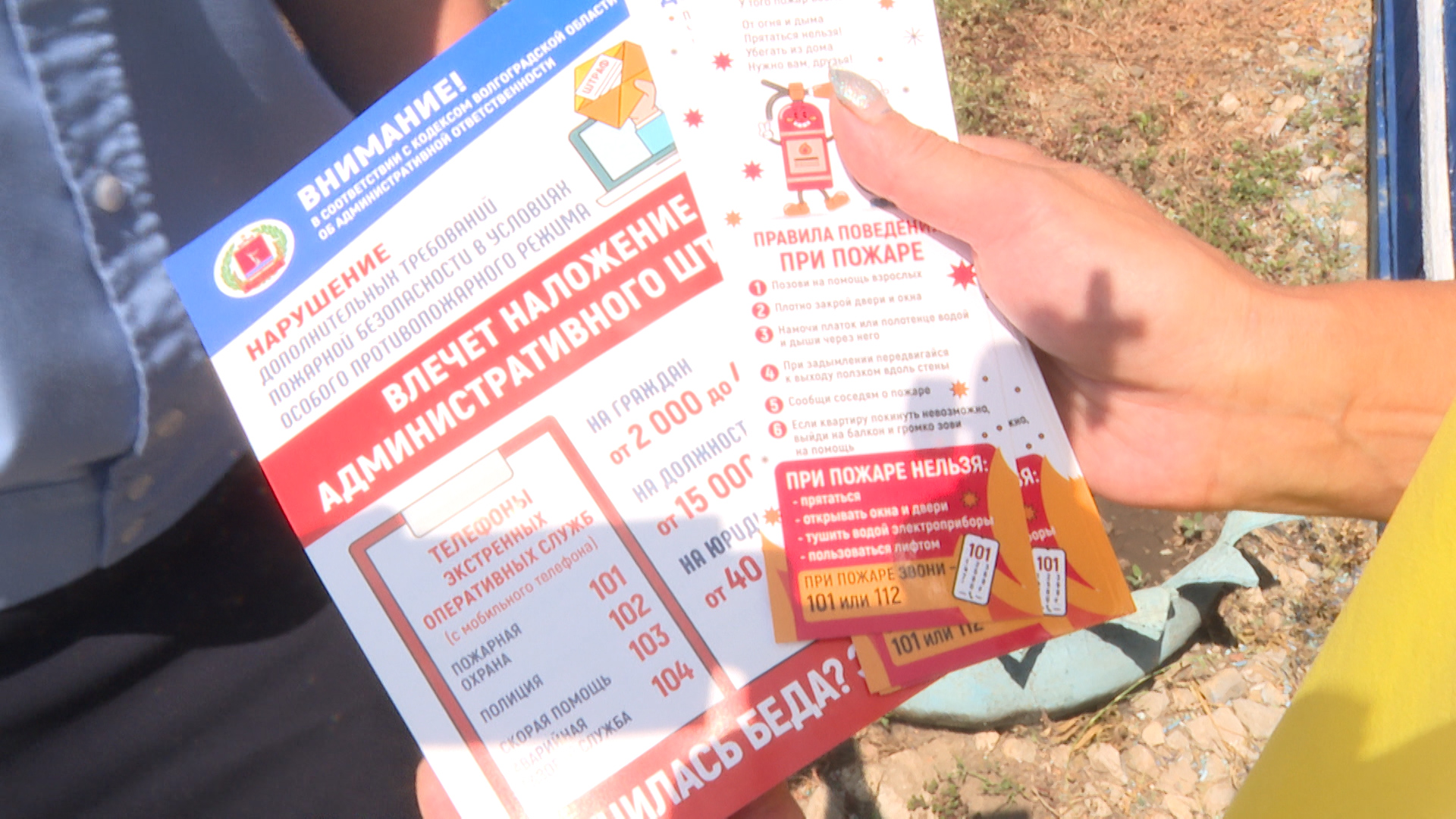 Правила профилактики пожаров в летнюю жару напоминают жителям Волгоградской области