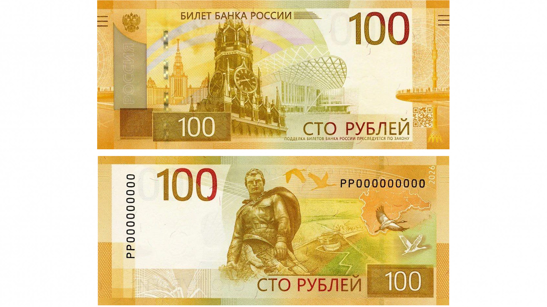 Модернизированная 100-рублевая банкнота появится в Волгоградской области