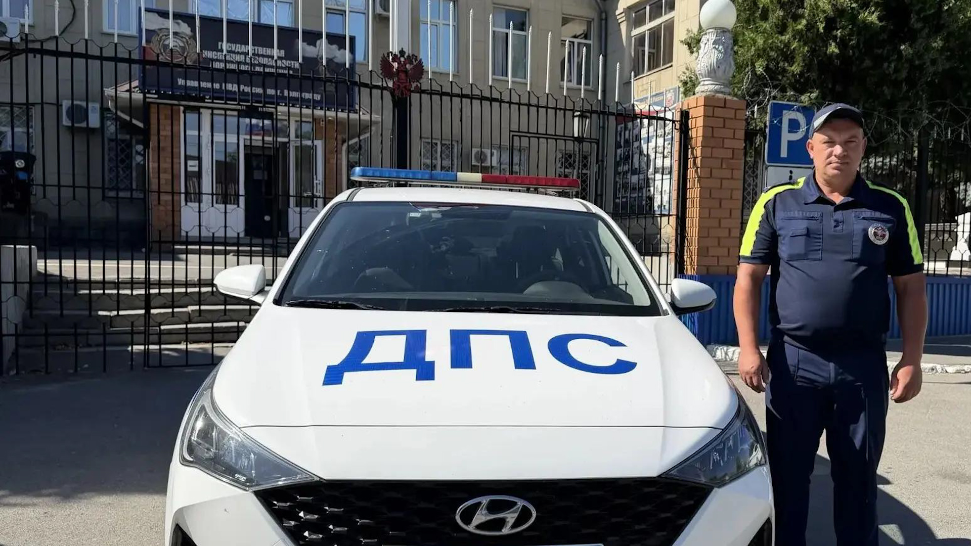 Полицейский помог волгоградцу и его супруге, которой стало плохо в поездке