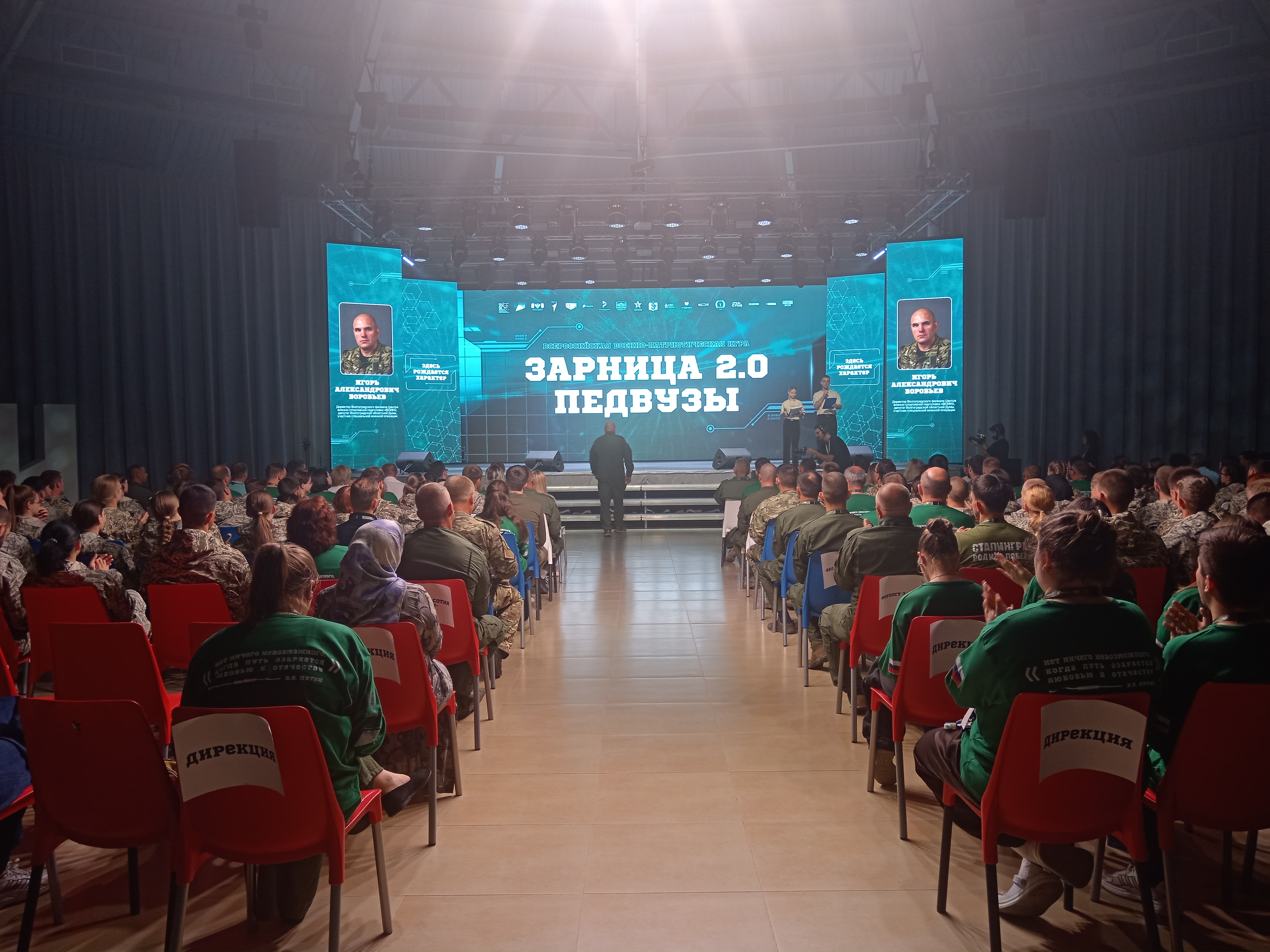 В Волгоградской области проходит всероссийская «Зарница. Педвузы»