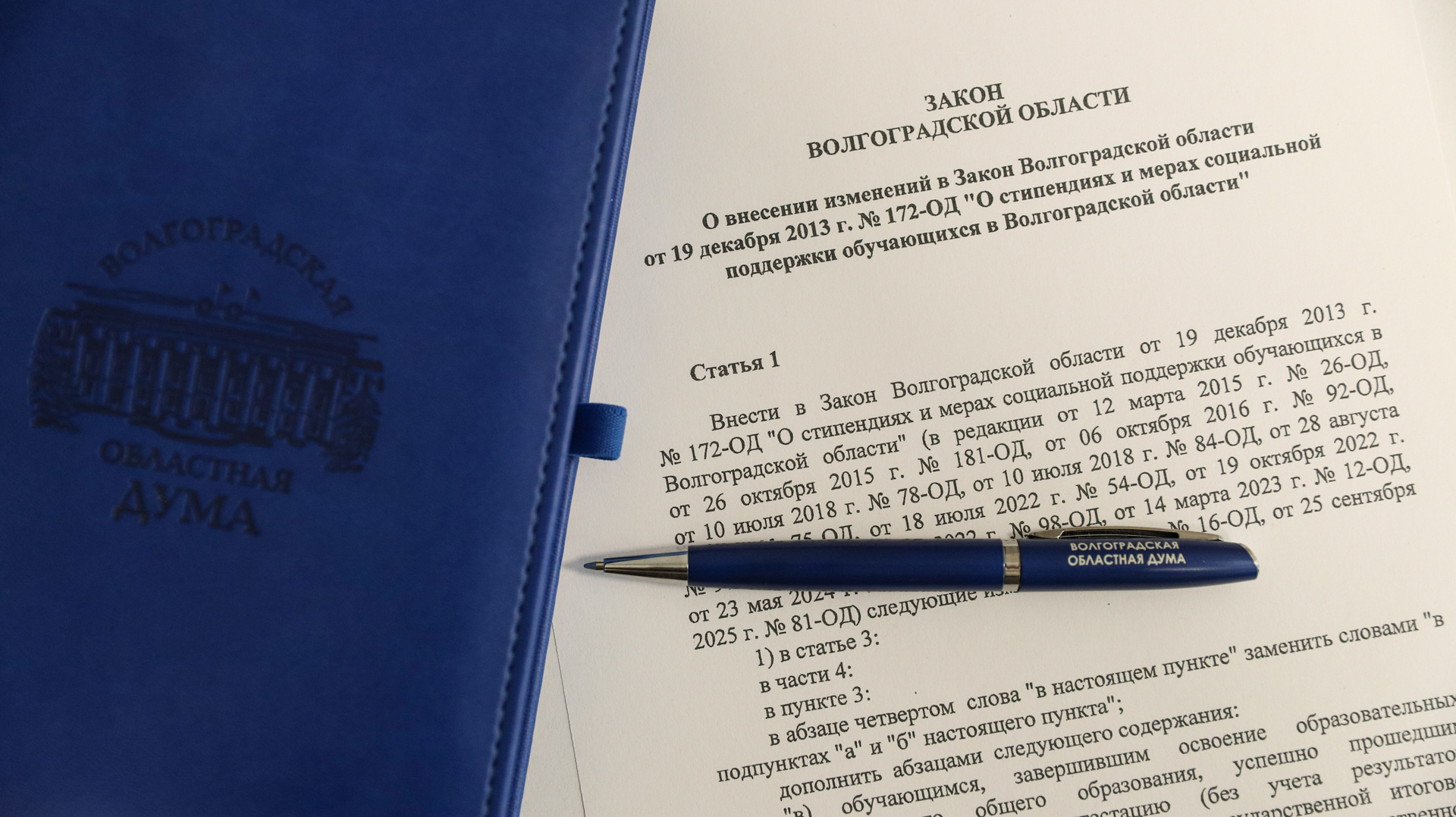 Волгоградские стобалльники и победители олимпиад начнут получать именные стипендии