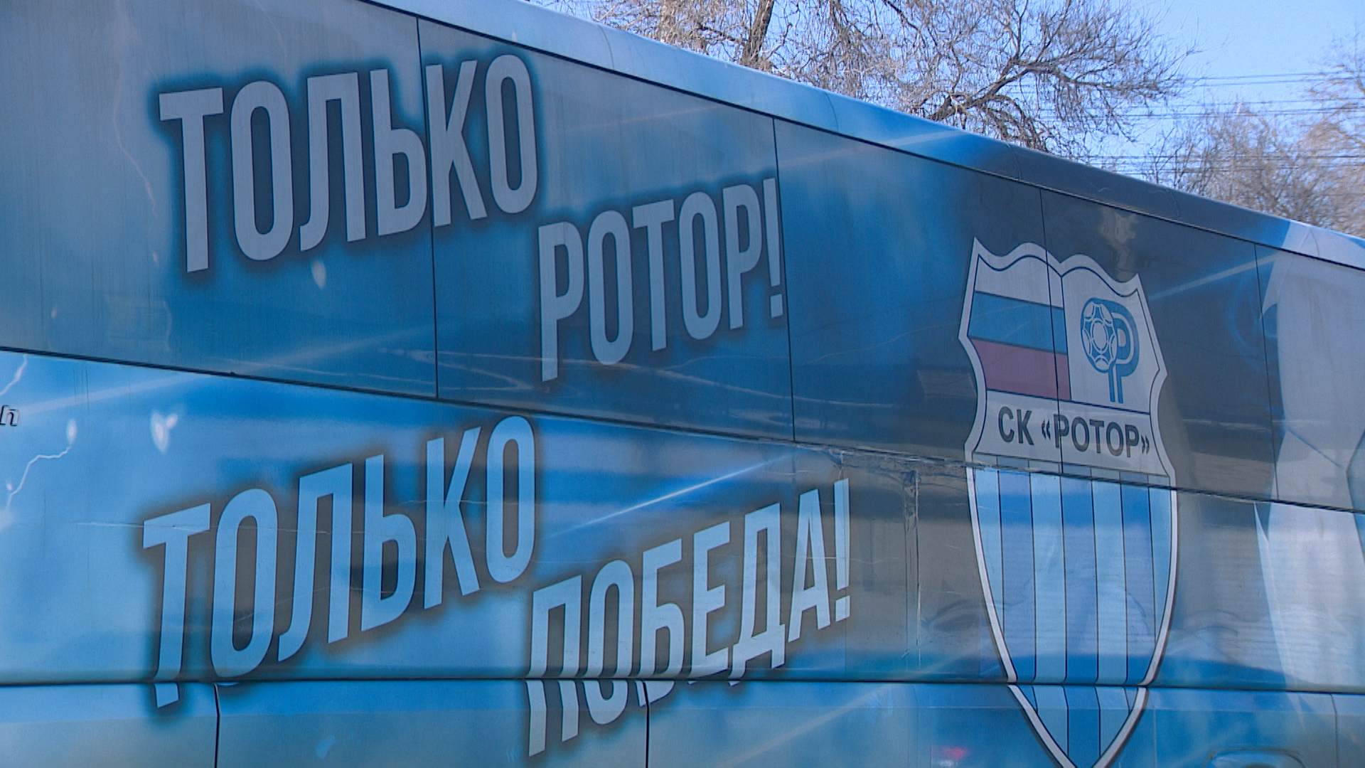 Волгоградский «Ротор» сыграет с «Велесом» 3 августа