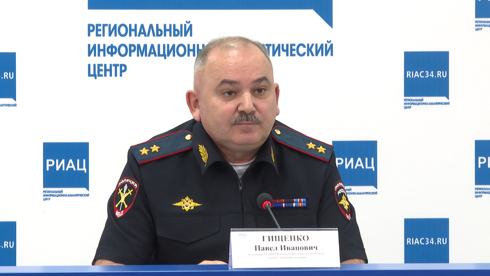 Новый начальник волгоградского ГУ МВД Павел Гищенко ответил на вопросы журналистов