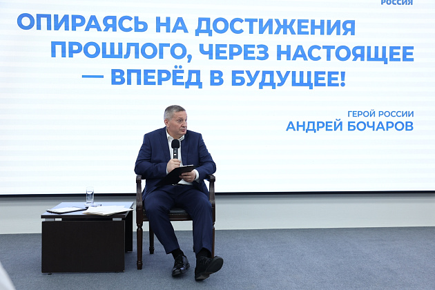 Андрей Бочаров принял участие в заседании президиума регполитсовета «Единой России»